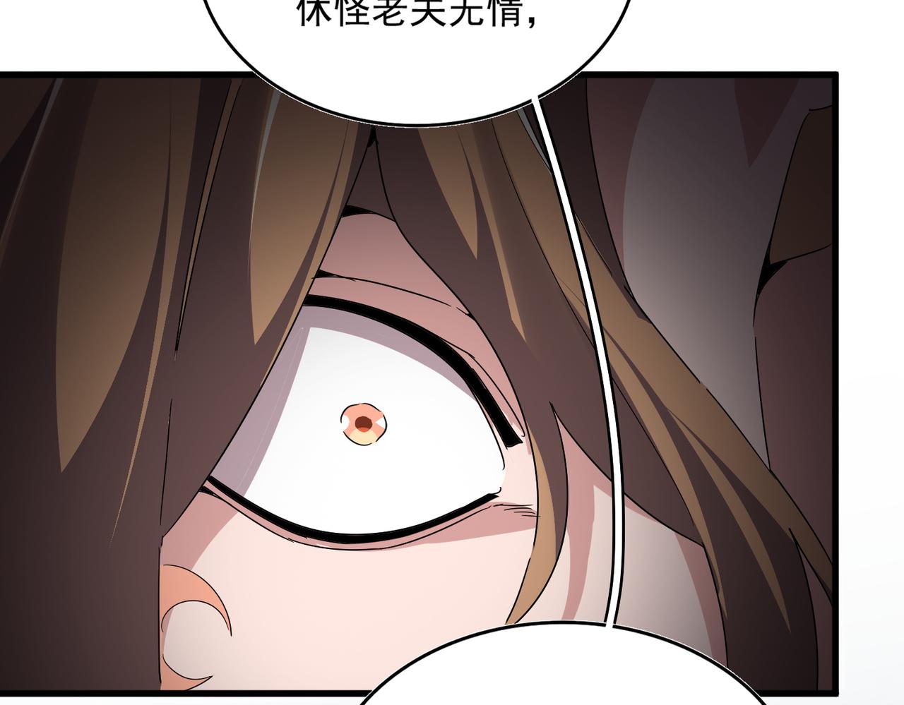 魔皇大管家 - 第785話 師父(1/3) - 1