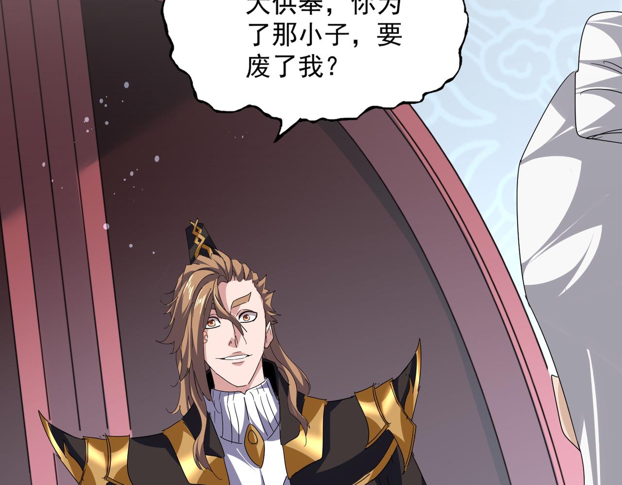 魔皇大管家 - 第785話 師父(1/3) - 3