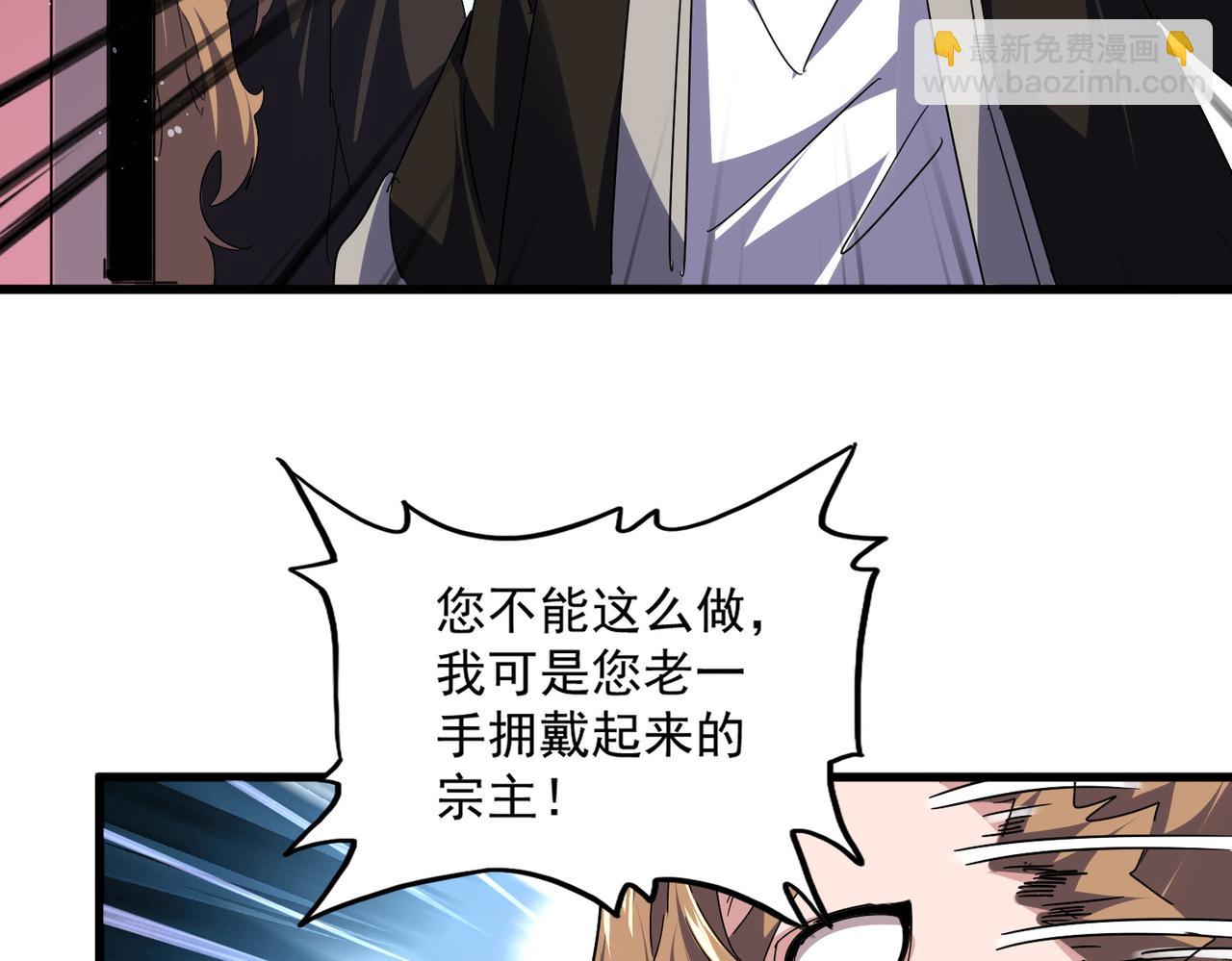 魔皇大管家 - 第785話 師父(1/3) - 1