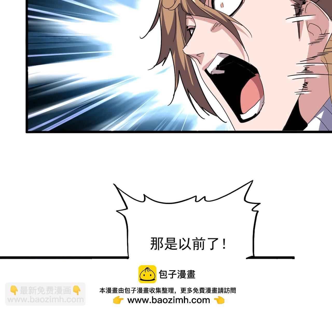 魔皇大管家 - 第785話 師父(1/3) - 2