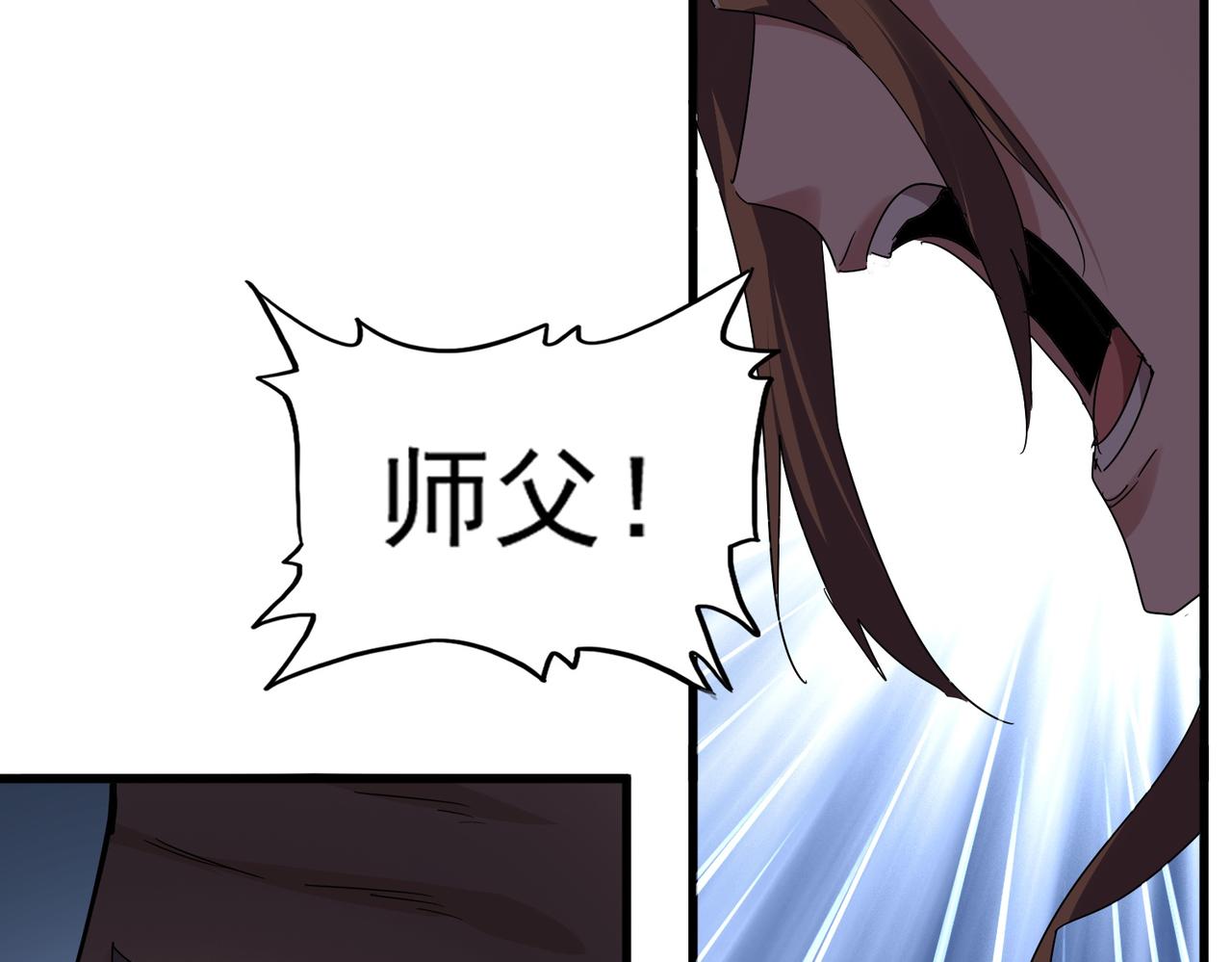 魔皇大管家 - 第785話 師父(2/3) - 6