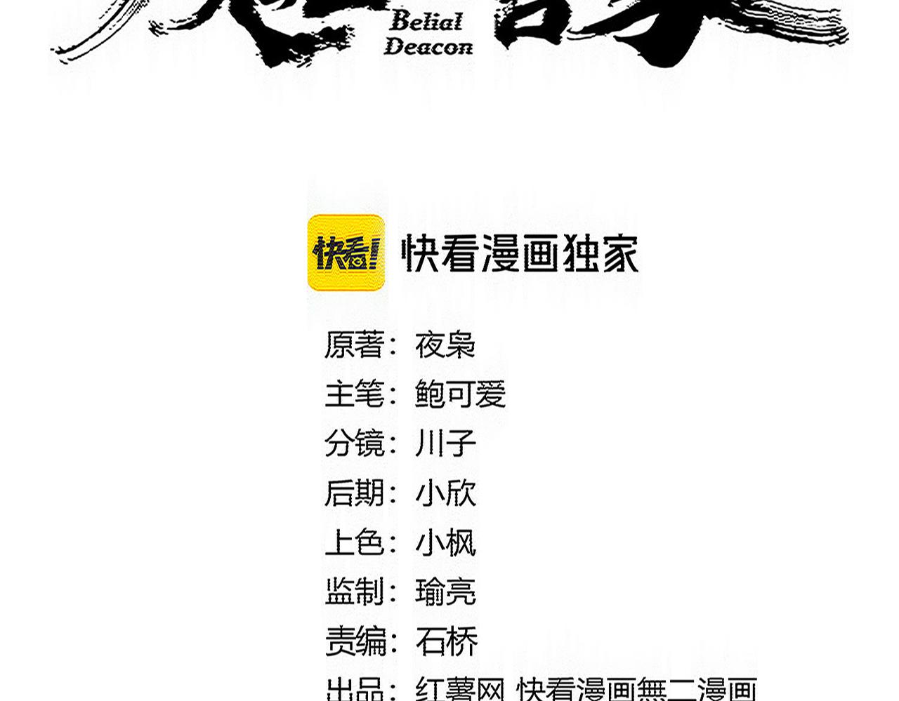 魔皇大管家 - 第785話 師父(1/3) - 6