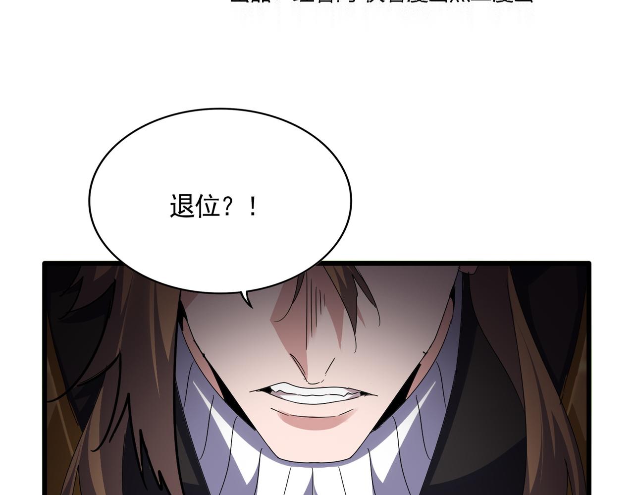 魔皇大管家 - 第785話 師父(1/3) - 7