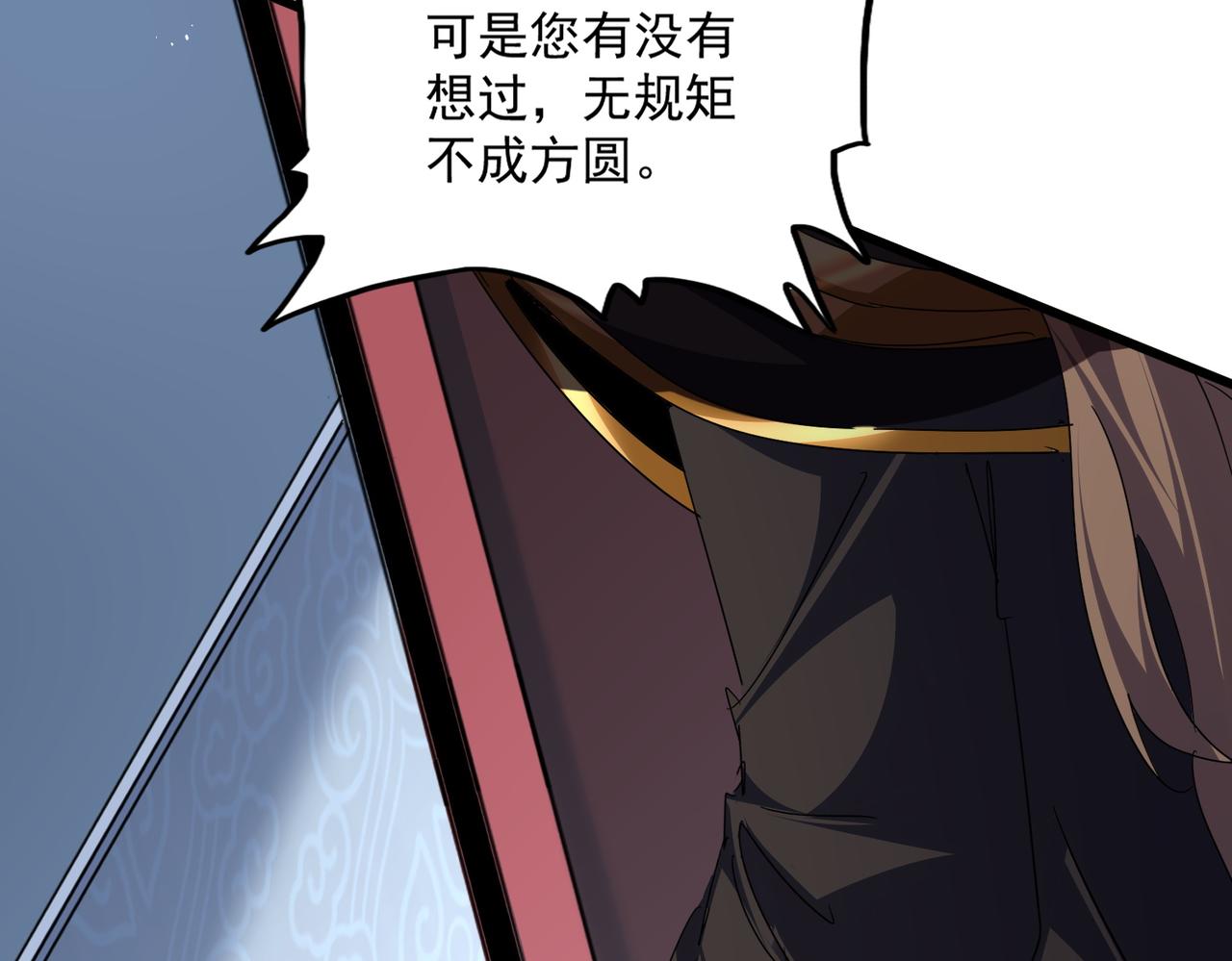 魔皇大管家 - 第785話 師父(2/3) - 6