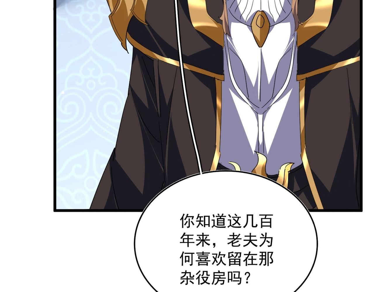 魔皇大管家 - 第785話 師父(2/3) - 3