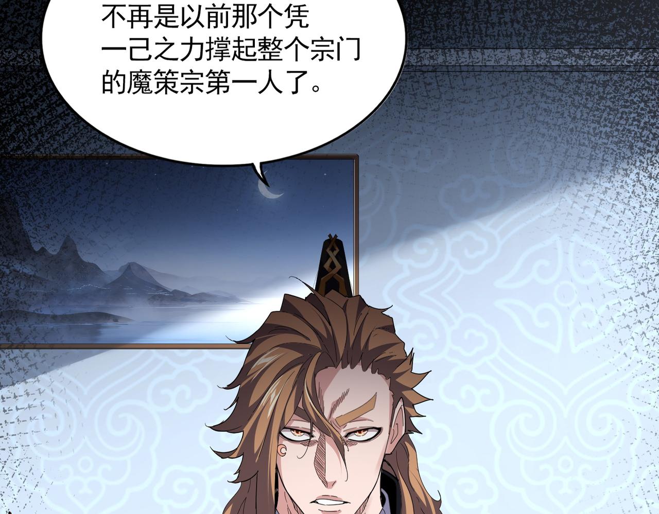 魔皇大管家 - 第785話 師父(2/3) - 2