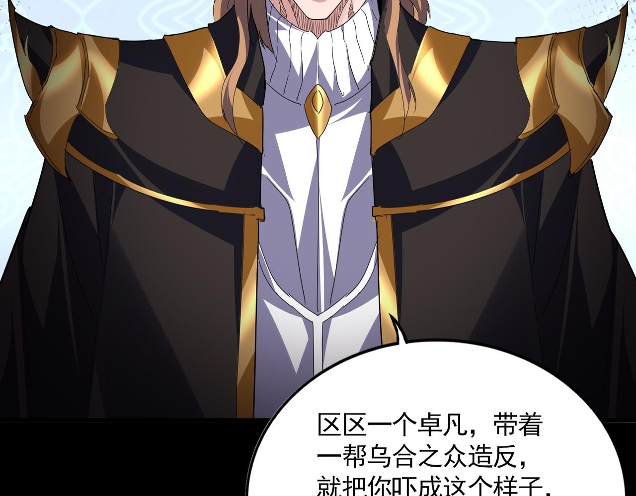 魔皇大管家 - 第785話 師父(2/3) - 3