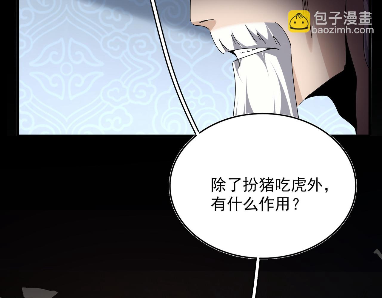 魔皇大管家 - 第785話 師父(2/3) - 5