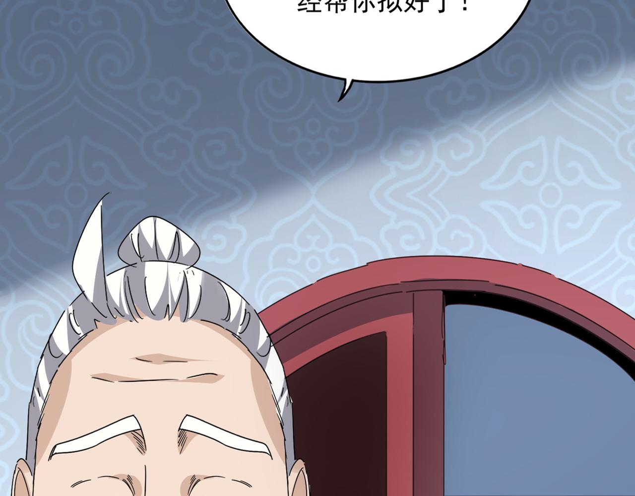 魔皇大管家 - 第785話 師父(2/3) - 5