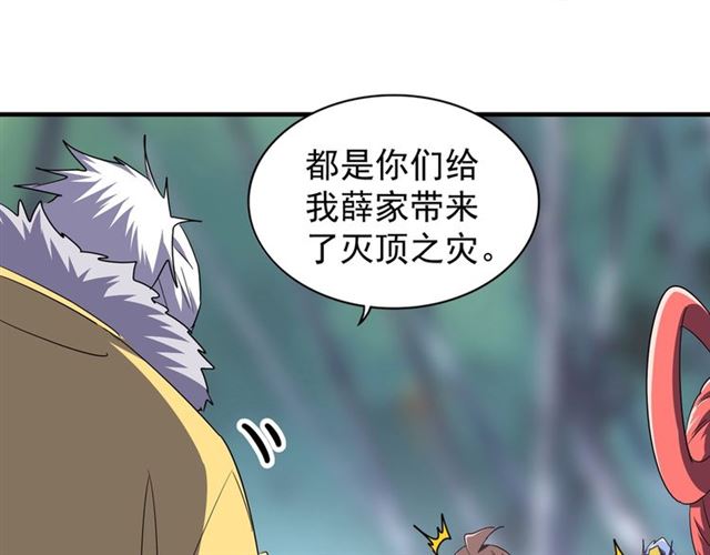 魔皇大管家 - 第85话 嘴强王者卓厨子(1/2) - 1