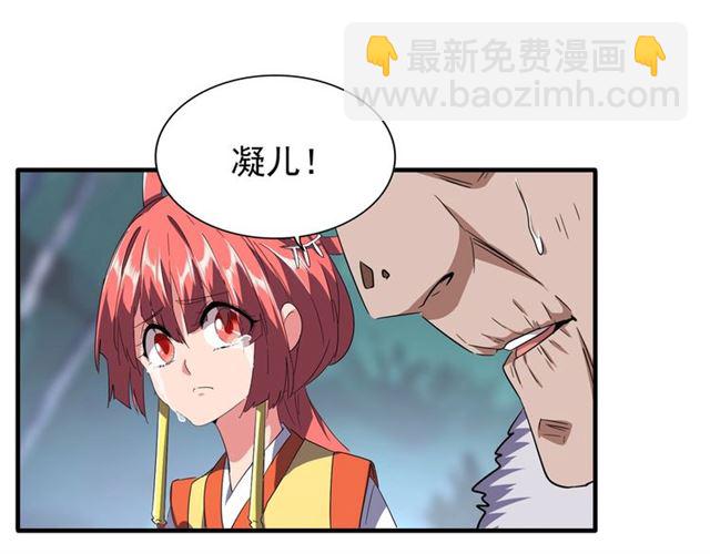 魔皇大管家 - 第87話 宿命的別離(1/3) - 8