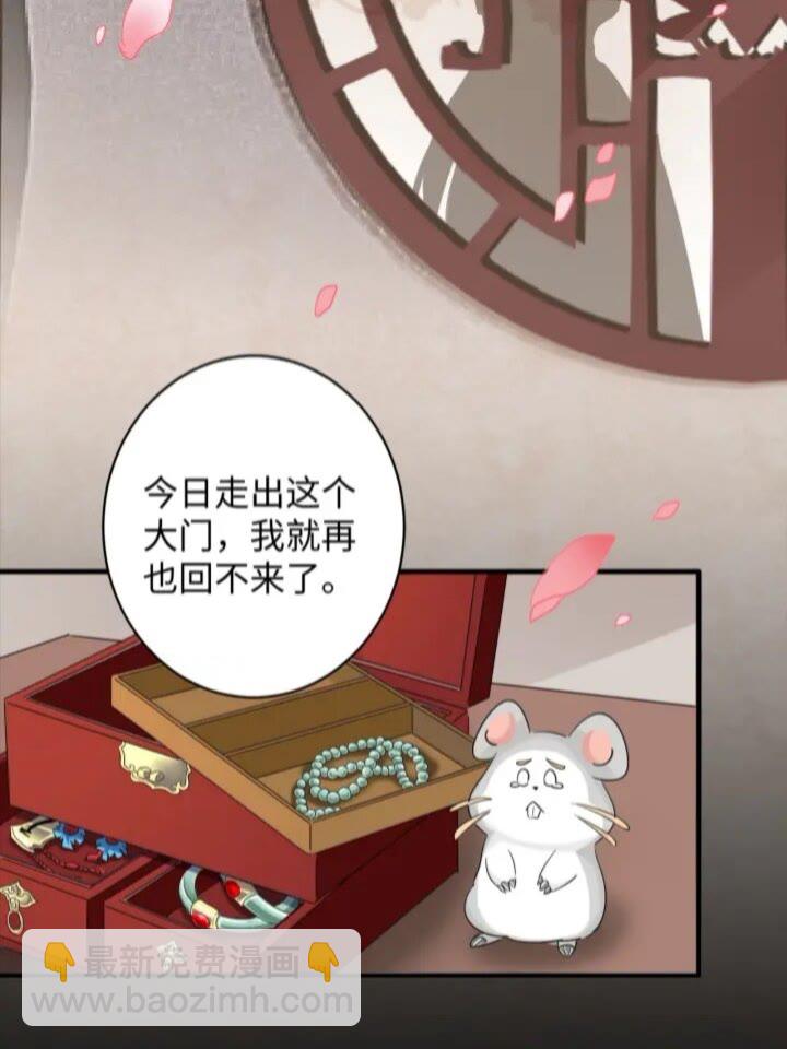 魔皇大管家 - 第93話 大婚之日(1/2) - 2