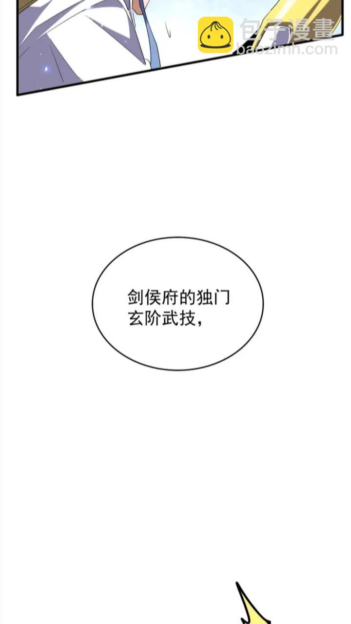 魔皇大管家 - 第93话 大婚之日(1/2) - 7