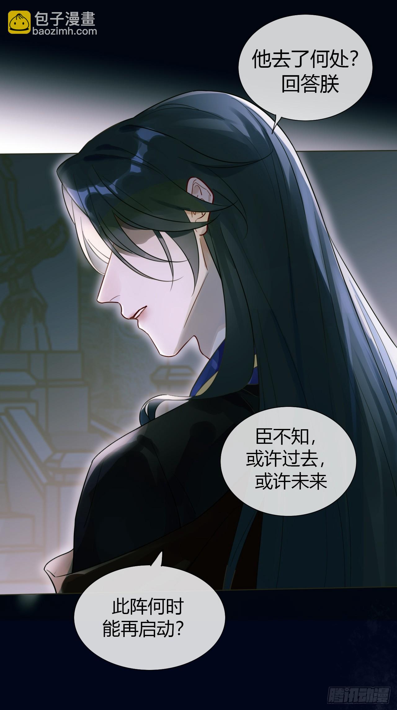 魔皇前夫詐屍了 - 11 朕是你夫君 - 4