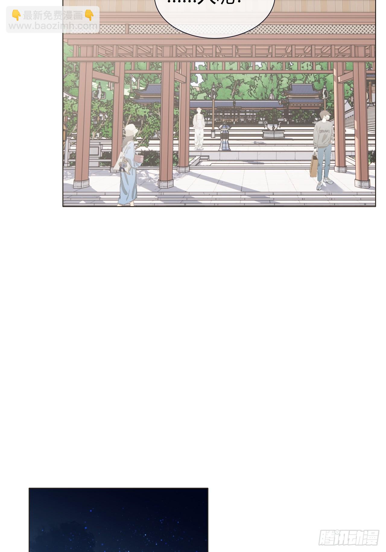 魔皇前夫詐屍了 - 11 朕是你夫君 - 5