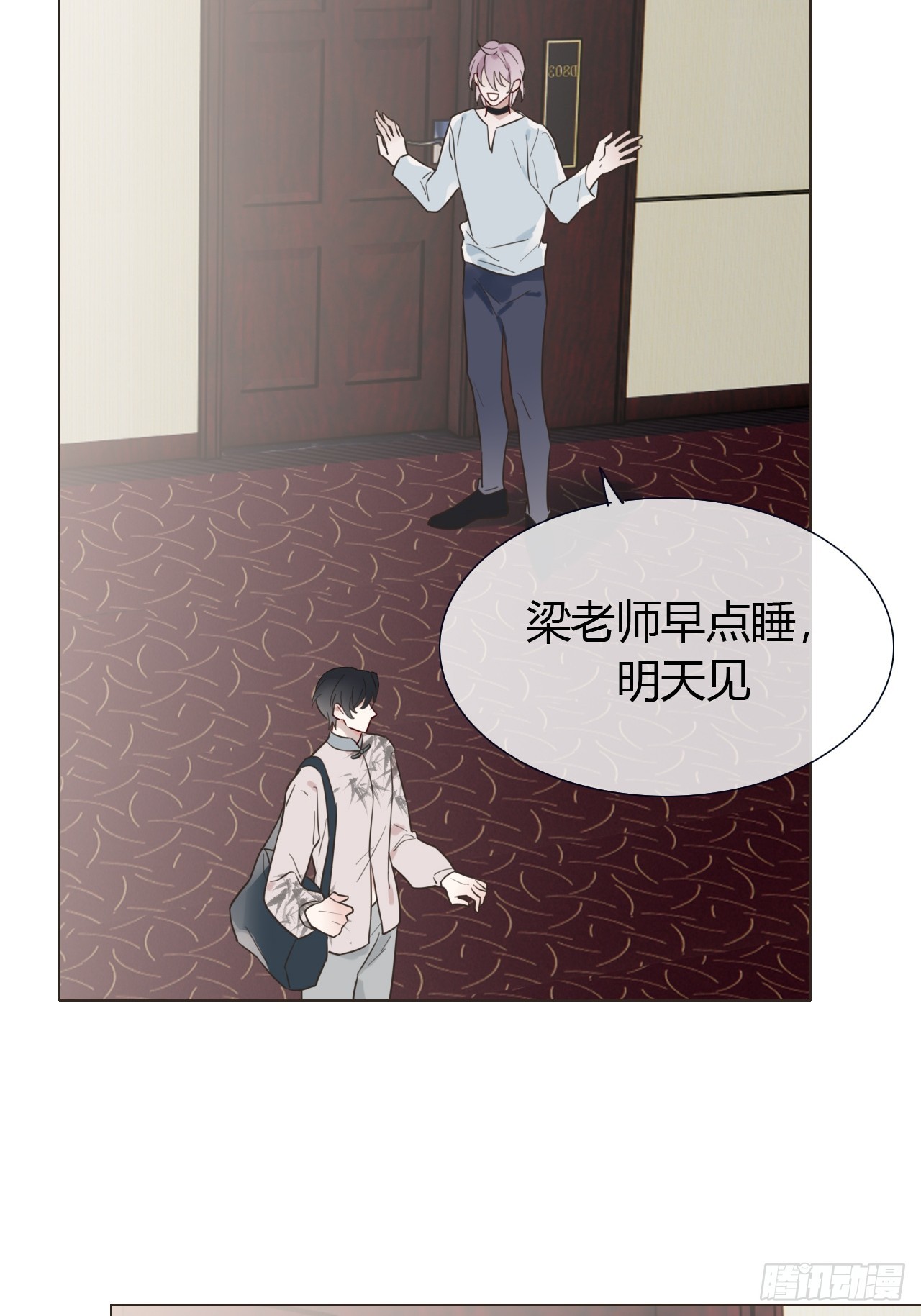 魔皇前夫詐屍了 - 11 朕是你夫君 - 1