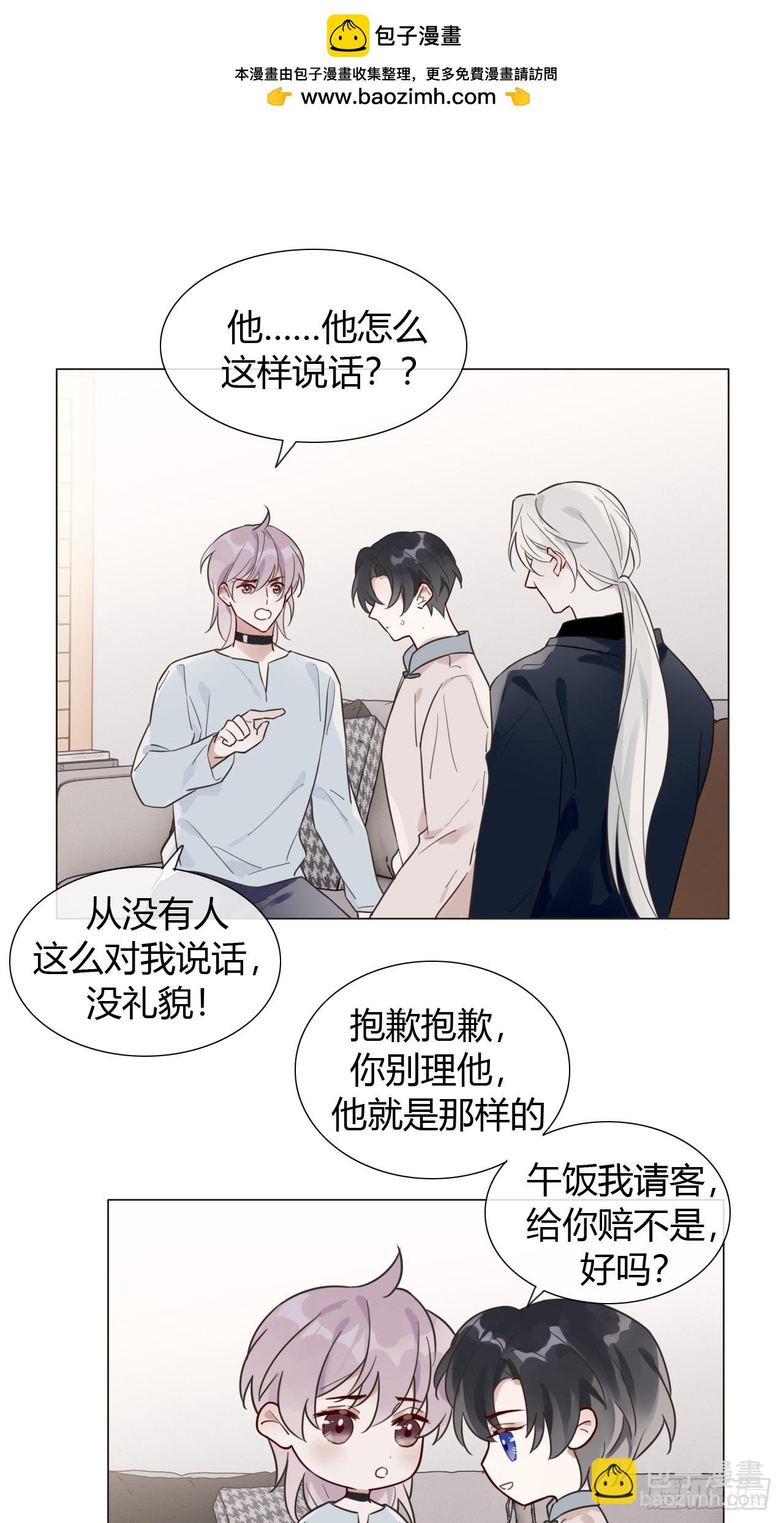 魔皇前夫詐屍了 - 11 朕是你夫君 - 2