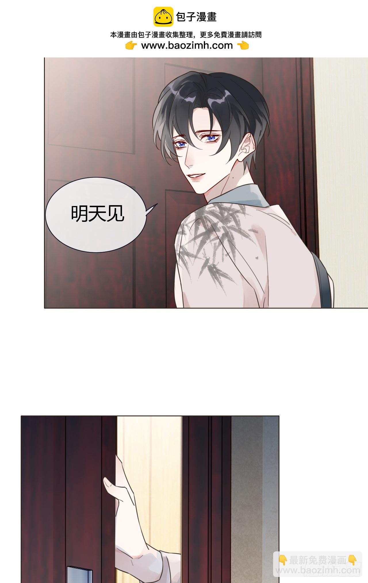 魔皇前夫詐屍了 - 11 朕是你夫君 - 2