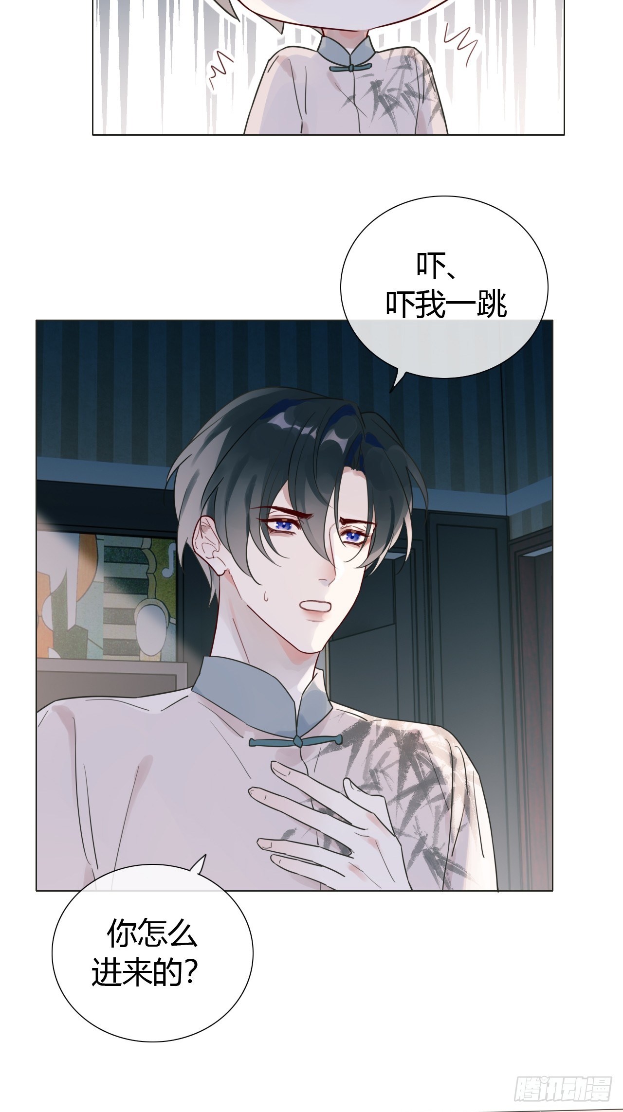魔皇前夫詐屍了 - 11 朕是你夫君 - 5