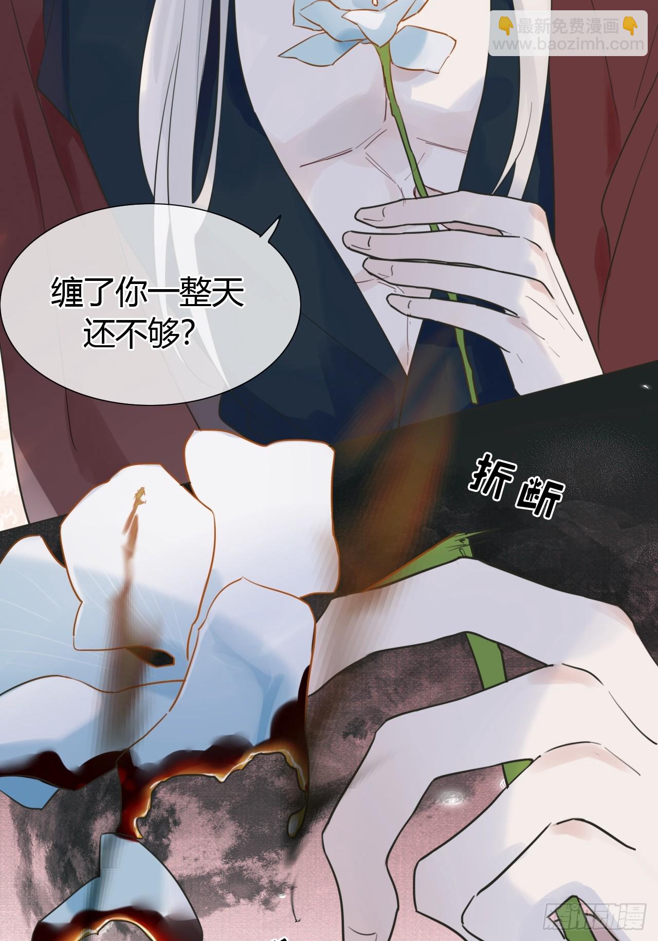 魔皇前夫詐屍了 - 11 朕是你夫君 - 3