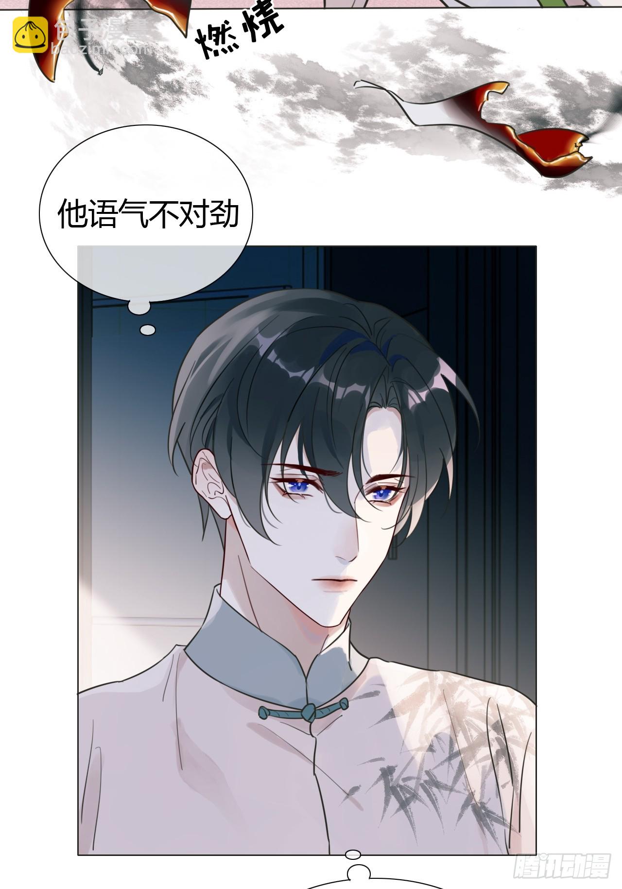 魔皇前夫詐屍了 - 11 朕是你夫君 - 4