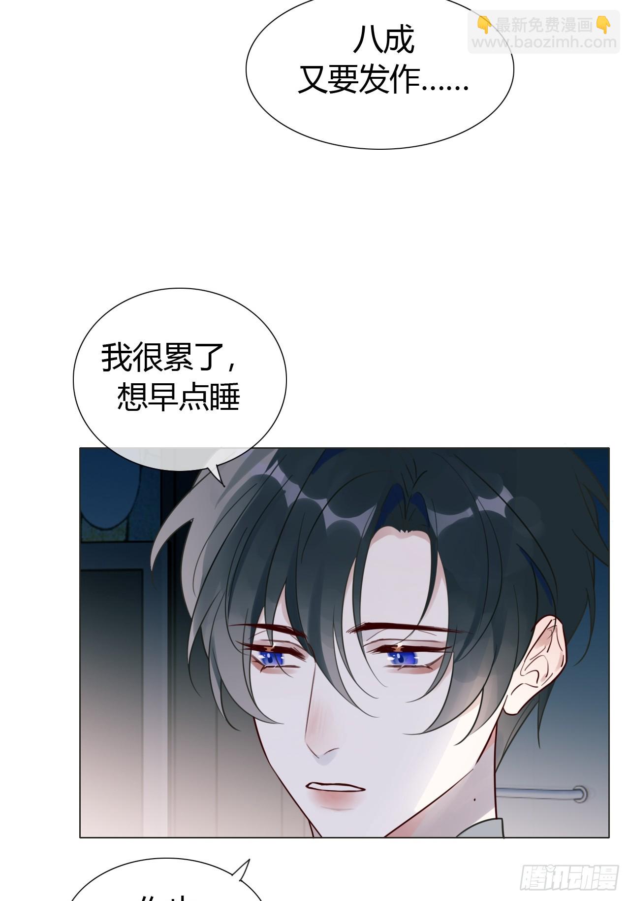 魔皇前夫詐屍了 - 11 朕是你夫君 - 5