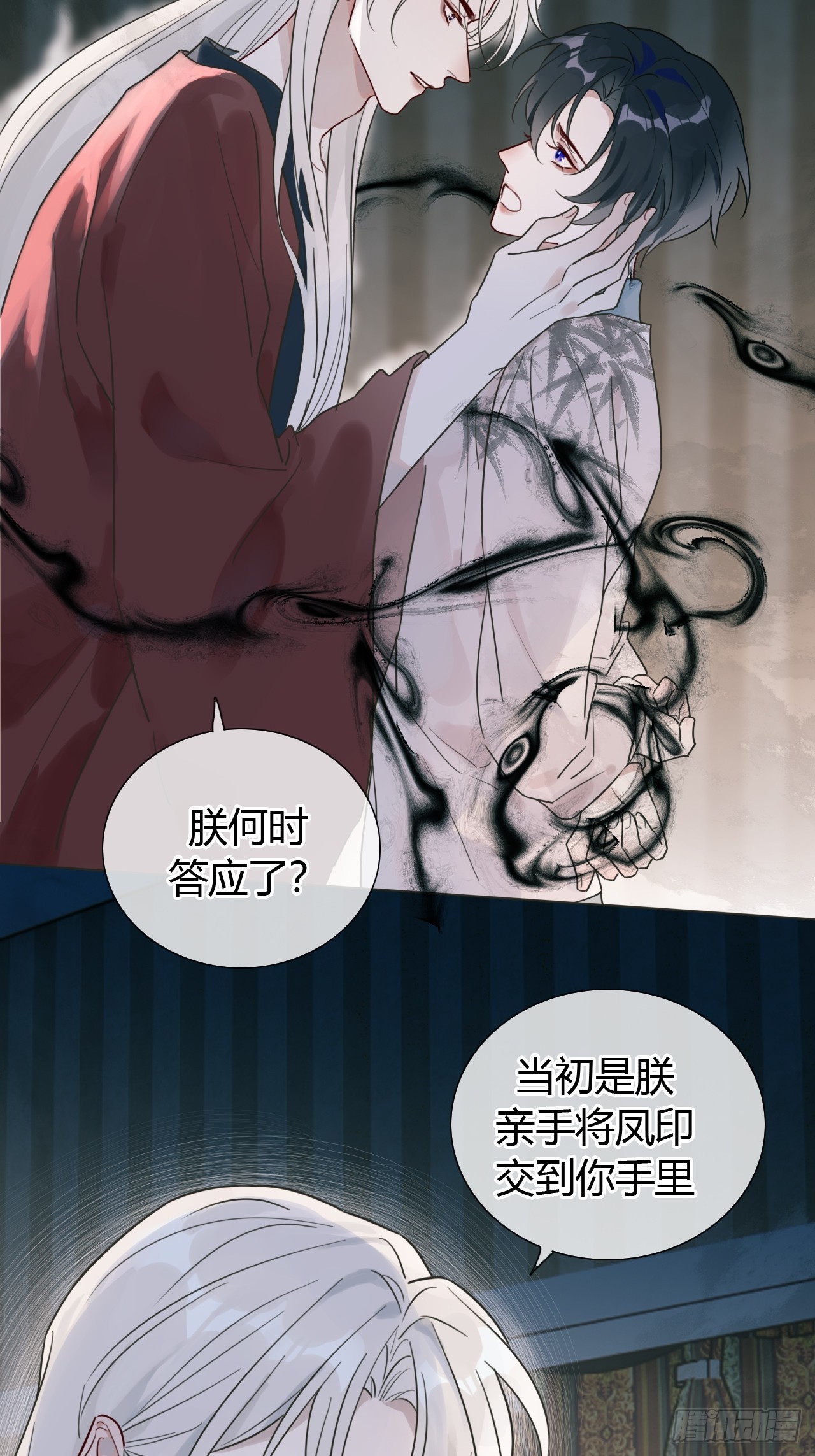 魔皇前夫詐屍了 - 11 朕是你夫君 - 5