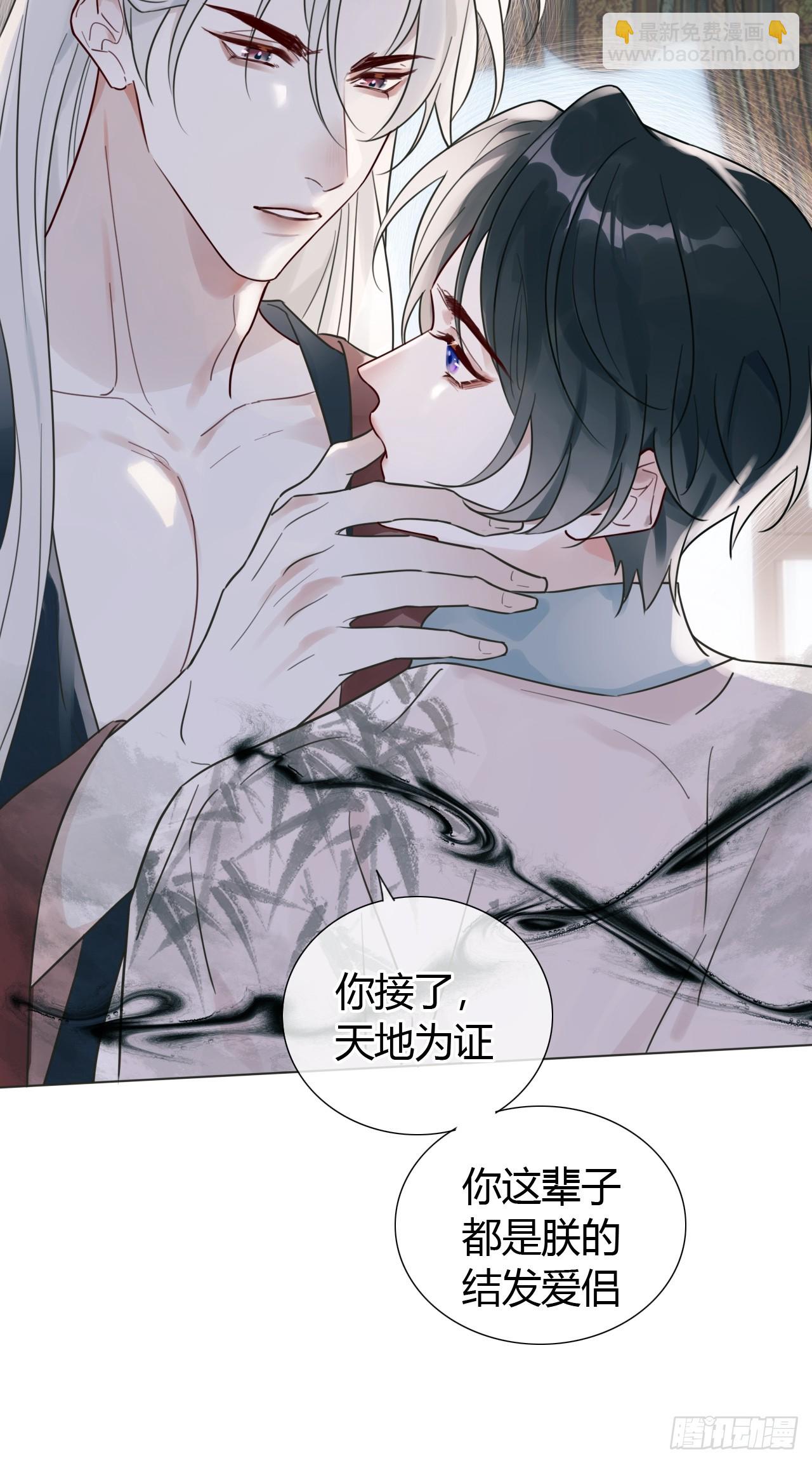 魔皇前夫詐屍了 - 11 朕是你夫君 - 6