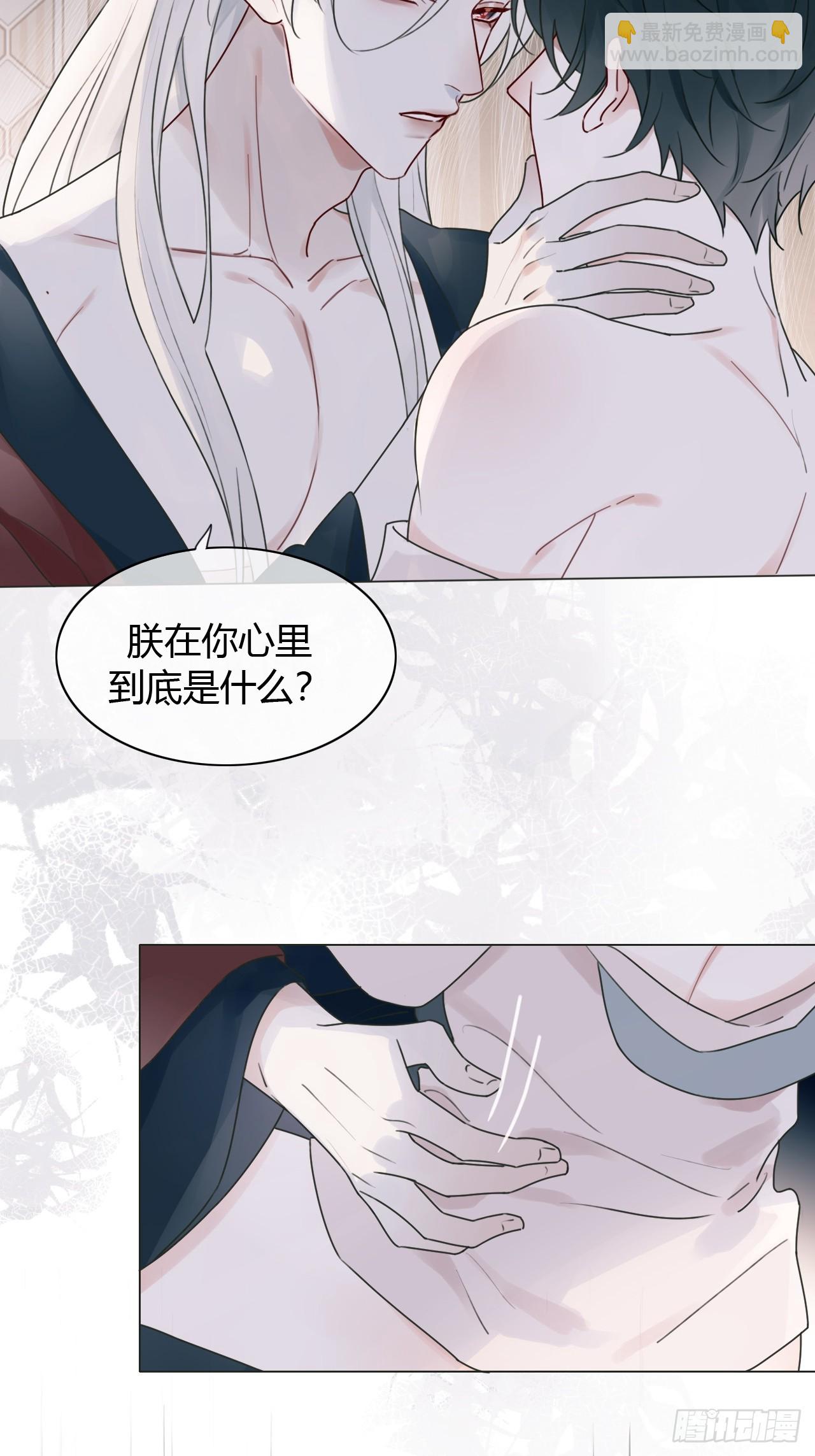 魔皇前夫詐屍了 - 13 朕居然是前夫？ - 1