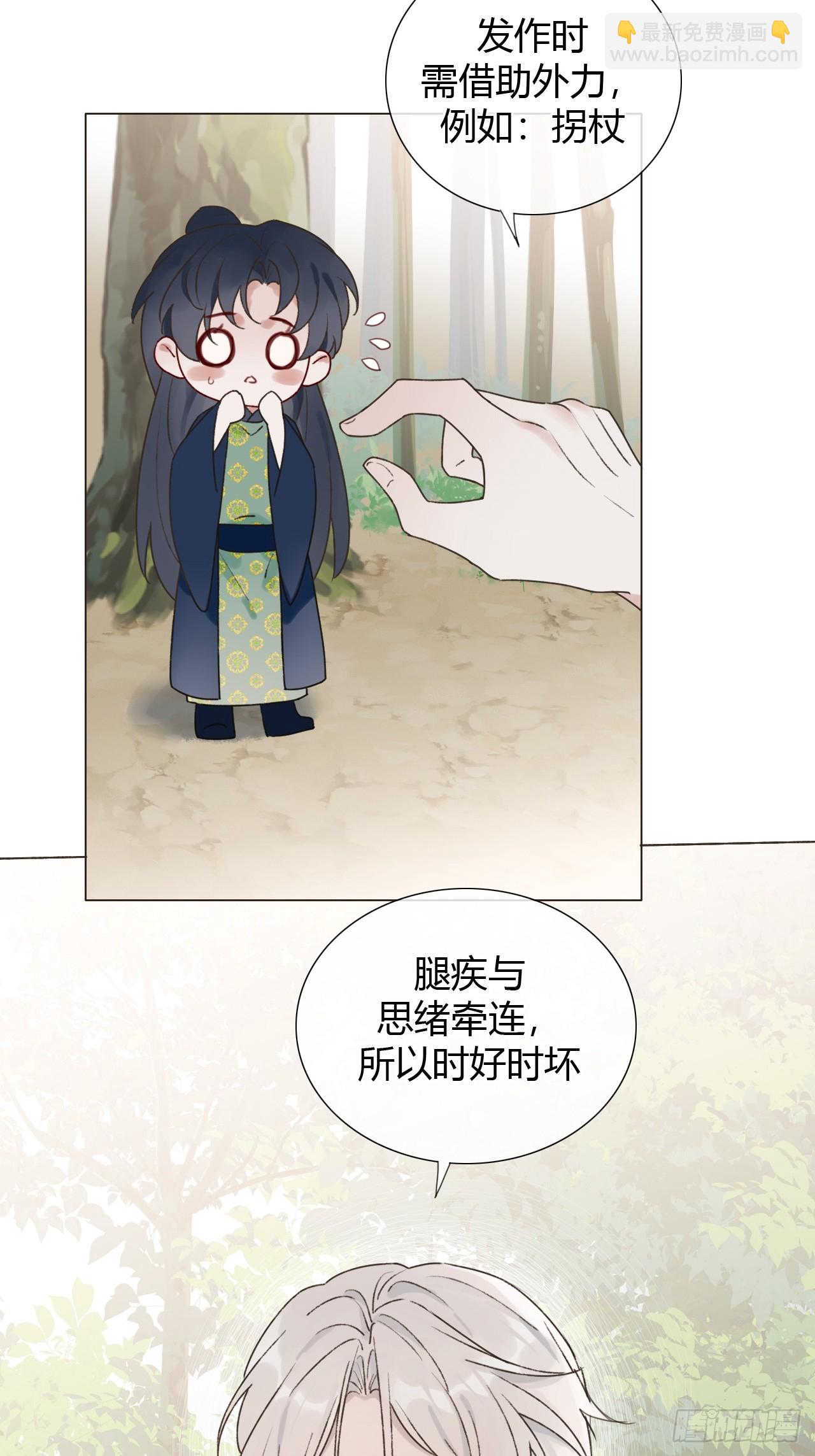 魔皇前夫詐屍了 - 15 你想憋死我？ - 4