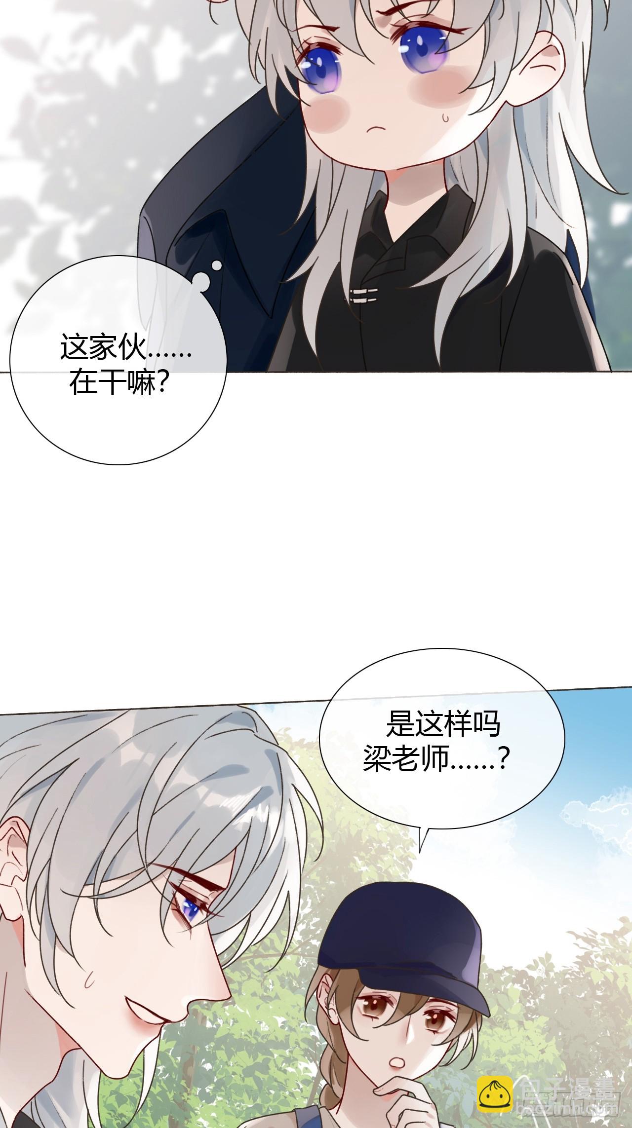 魔皇前夫詐屍了 - 15 你想憋死我？ - 7