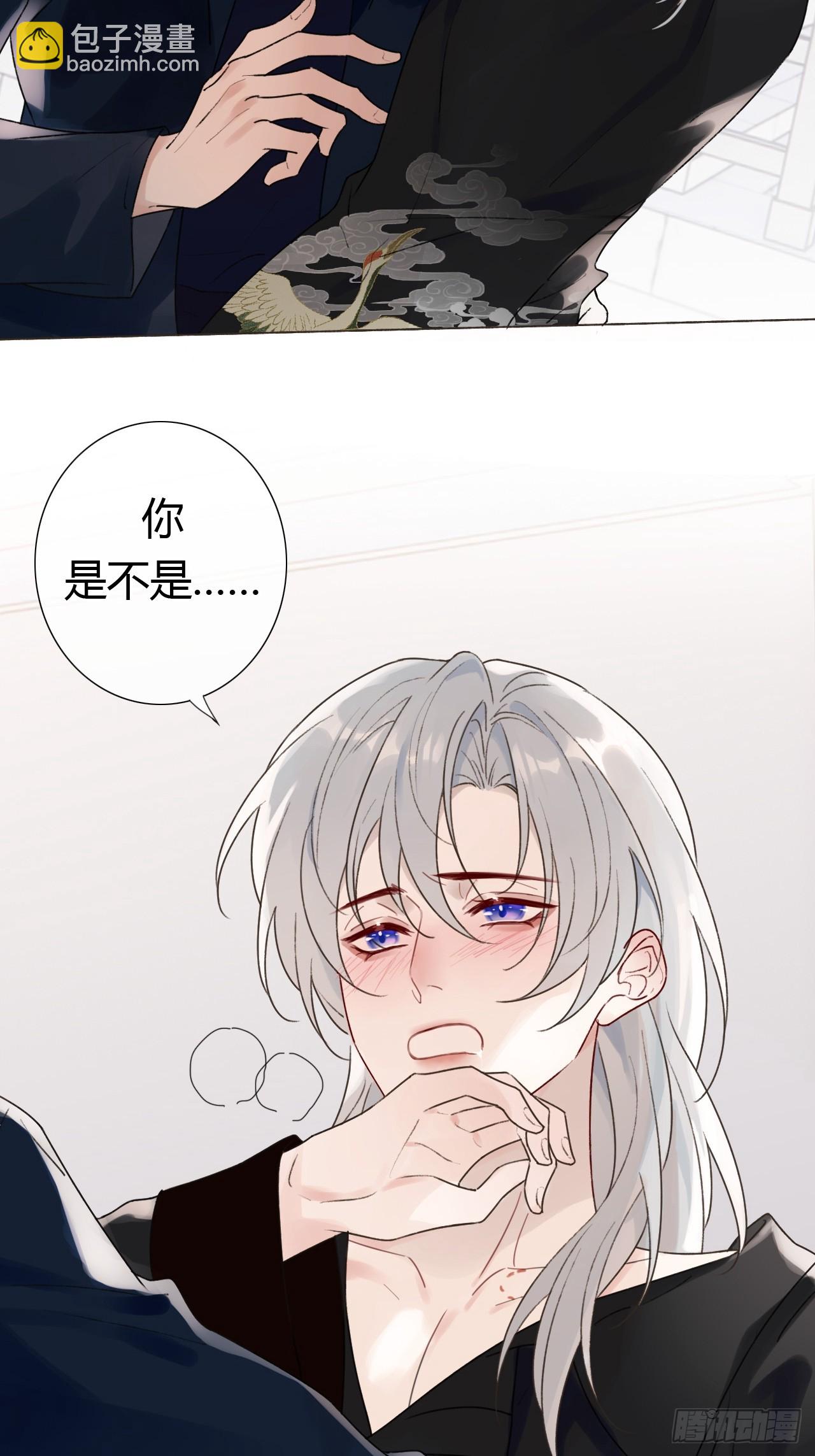 魔皇前夫詐屍了 - 15 你想憋死我？ - 3