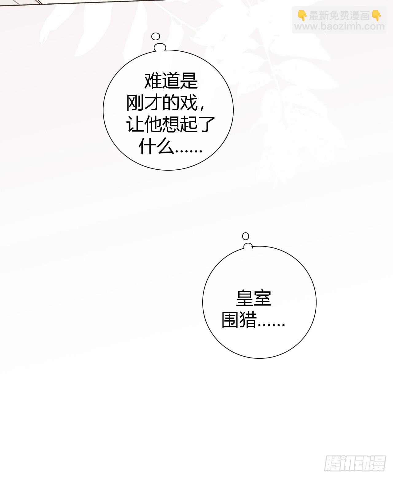 魔皇前夫詐屍了 - 15 你想憋死我？ - 3