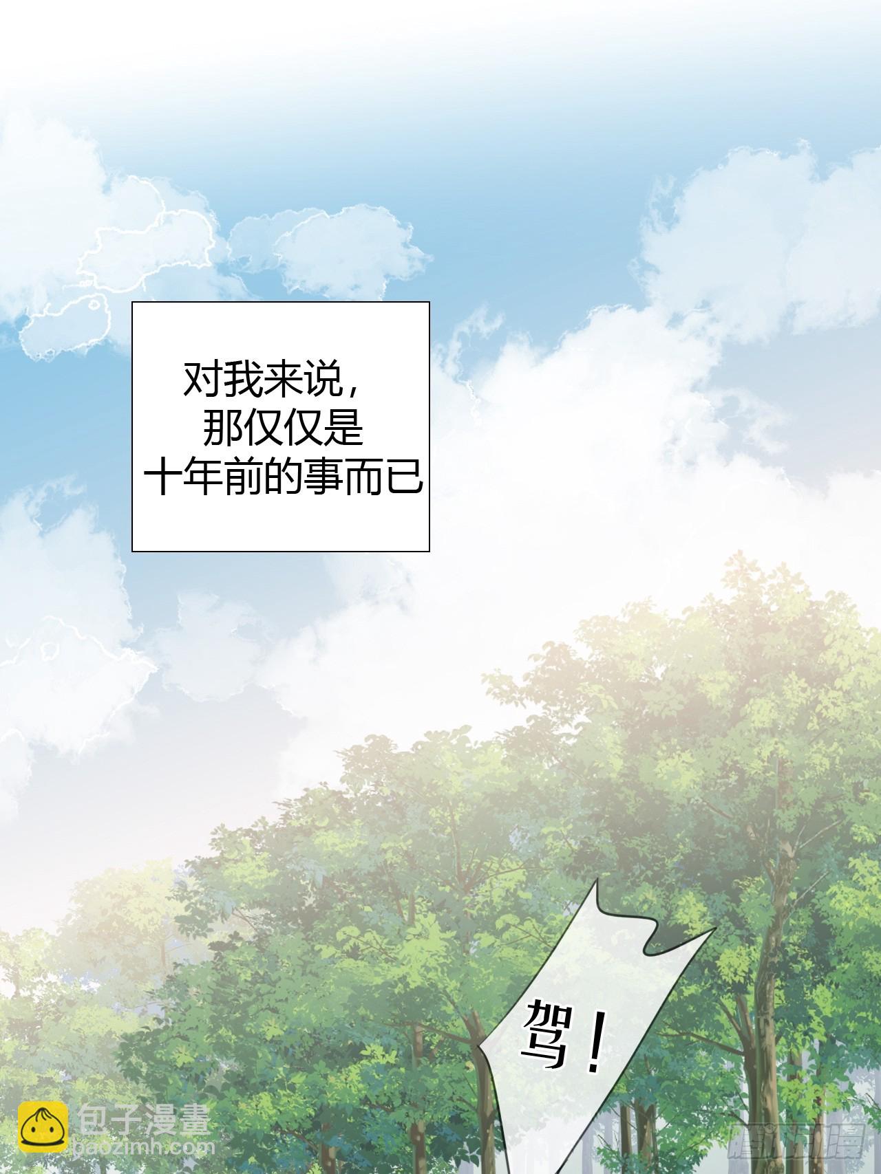 魔皇前夫詐屍了 - 15 你想憋死我？ - 4