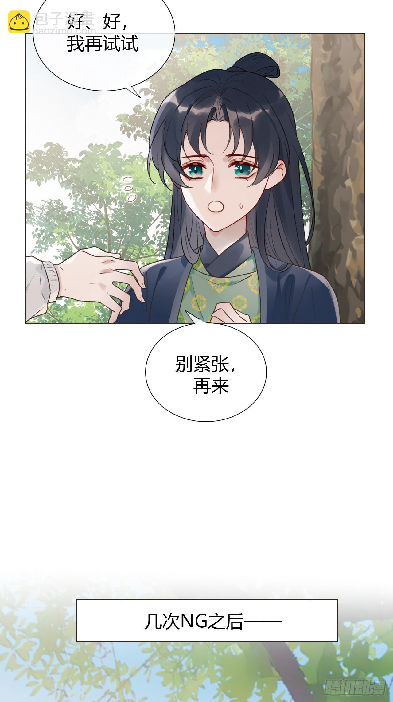 魔皇前夫詐屍了 - 15 你想憋死我？ - 4