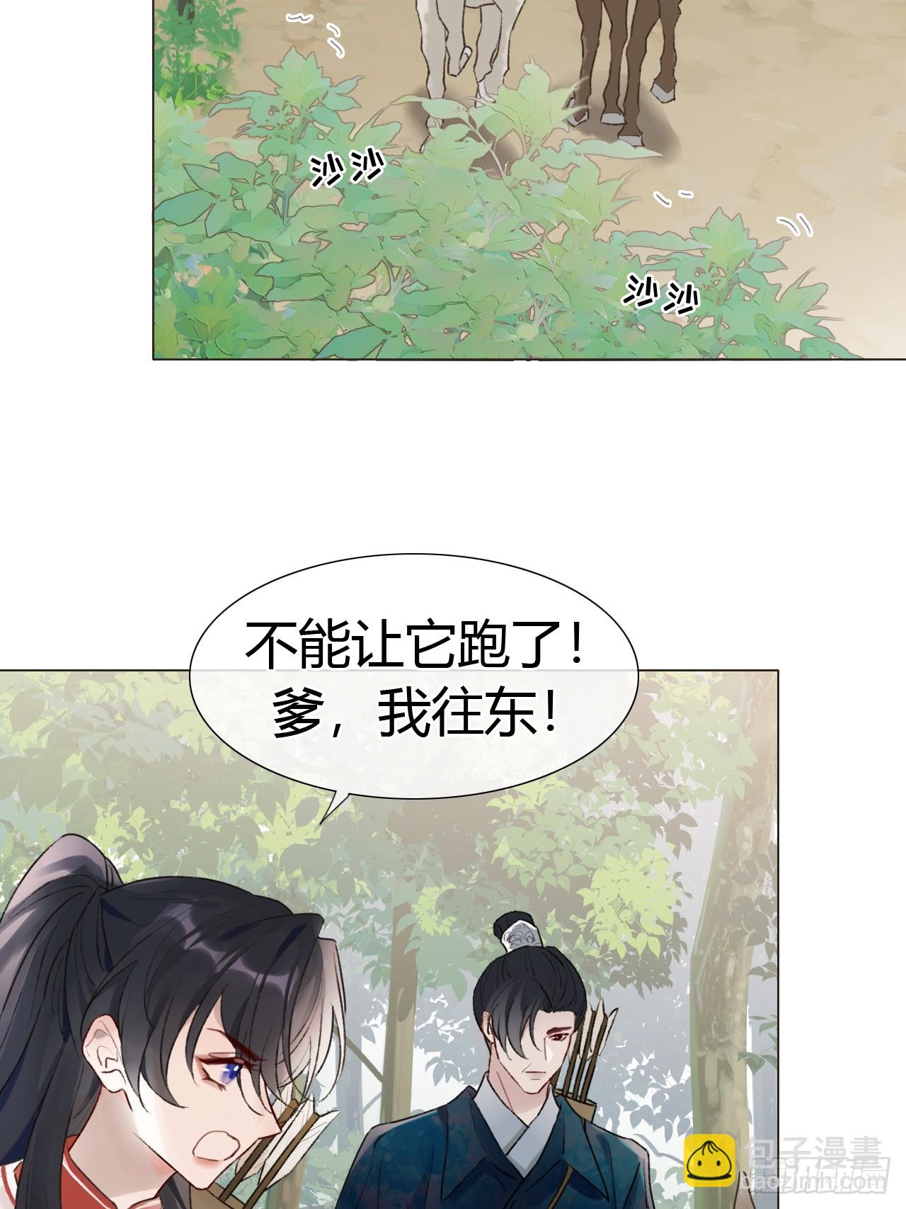 魔皇前夫詐屍了 - 15 你想憋死我？ - 1