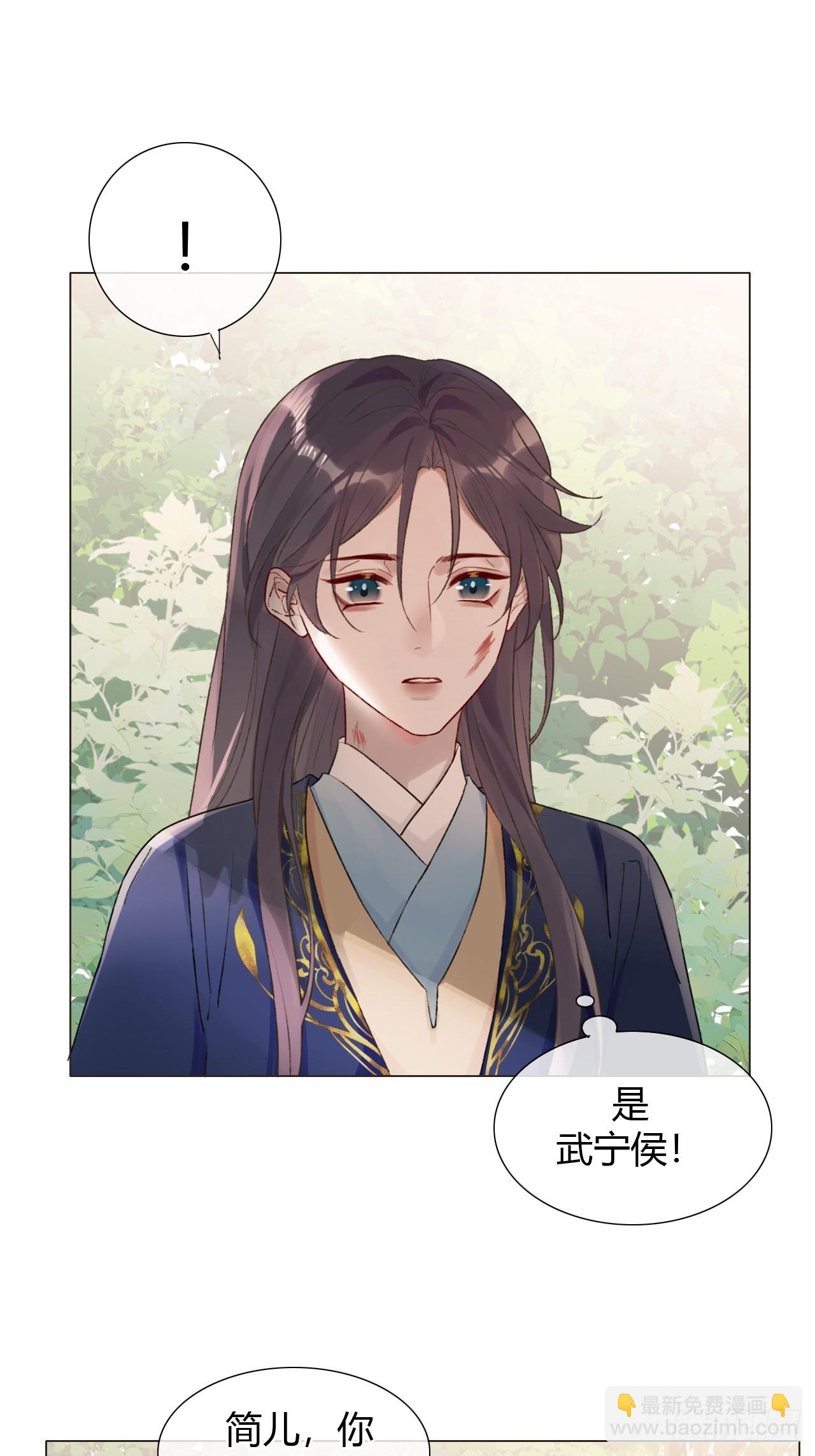 魔皇前夫詐屍了 - 17 他有什麼癮？！ - 3