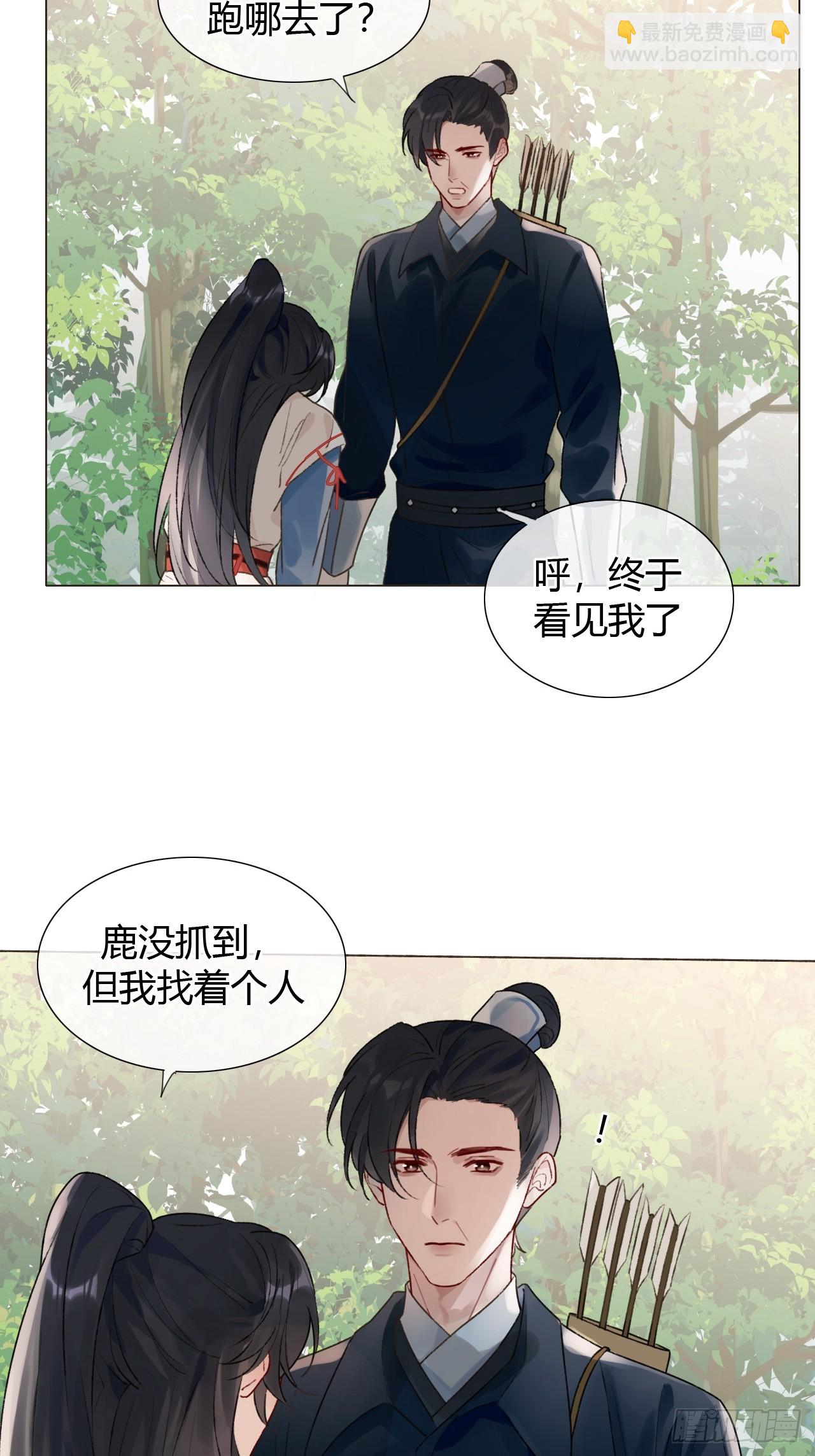 魔皇前夫詐屍了 - 17 他有什麼癮？！ - 4