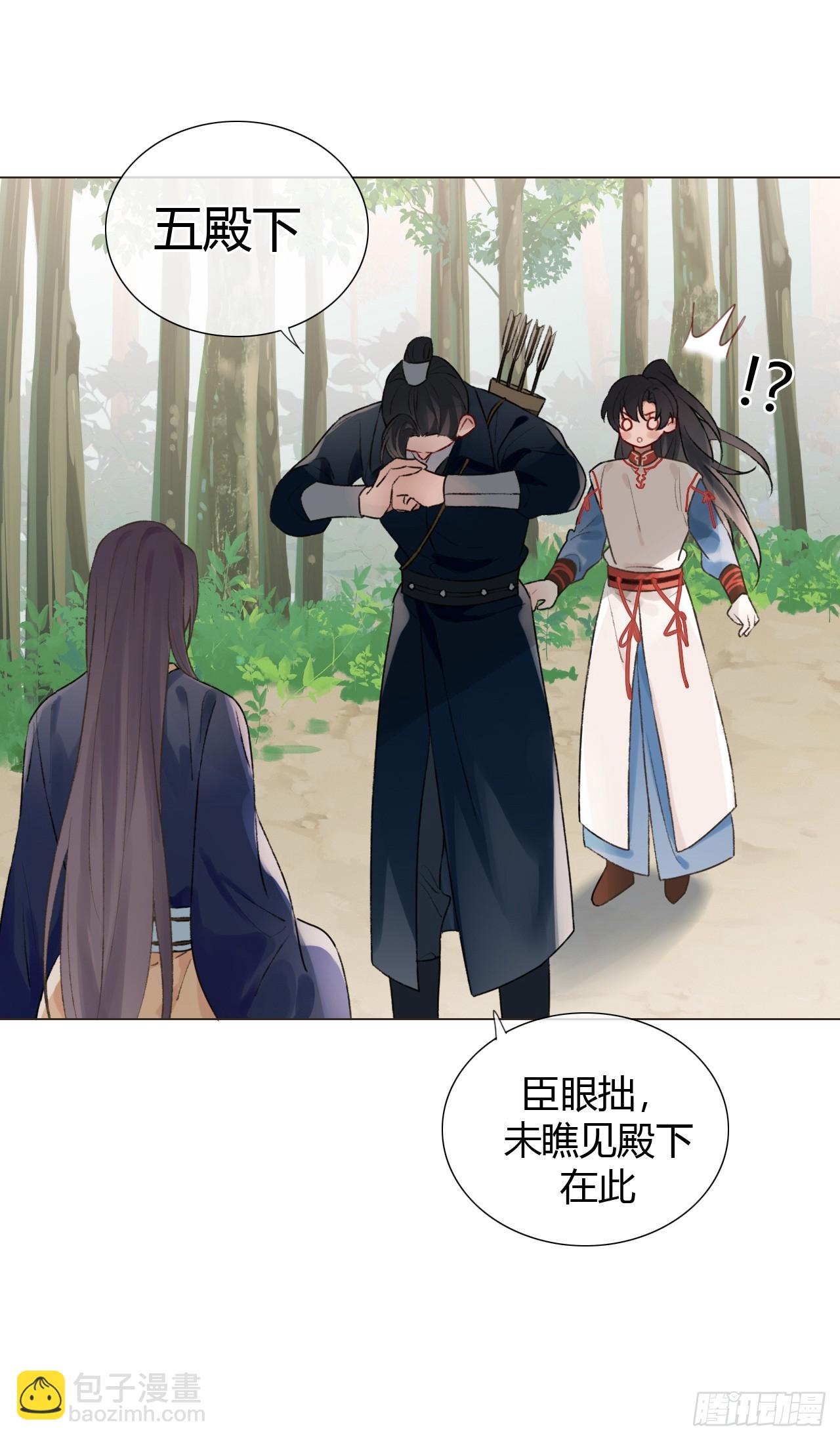 魔皇前夫詐屍了 - 17 他有什麼癮？！ - 7