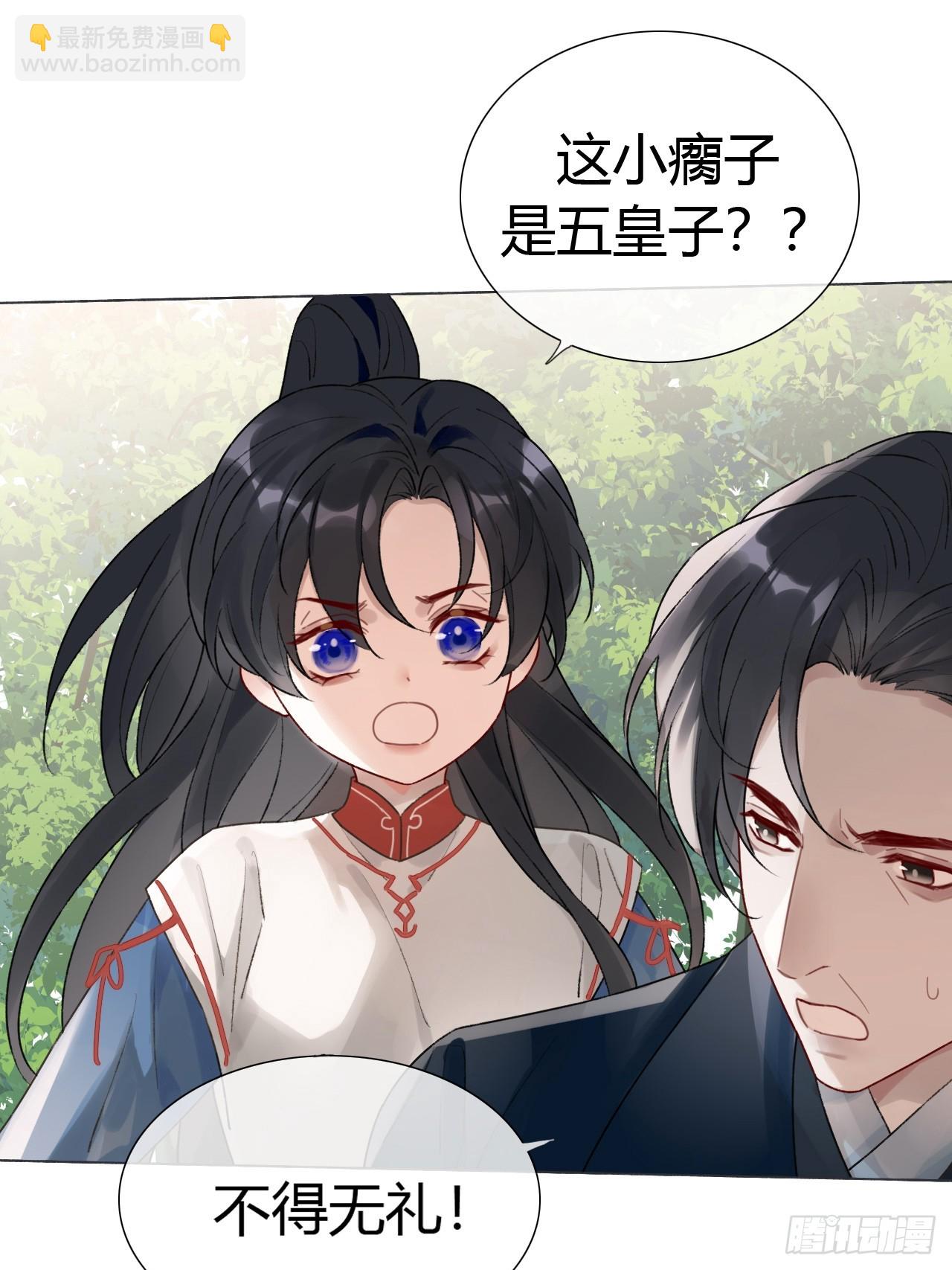魔皇前夫詐屍了 - 17 他有什麼癮？！ - 1