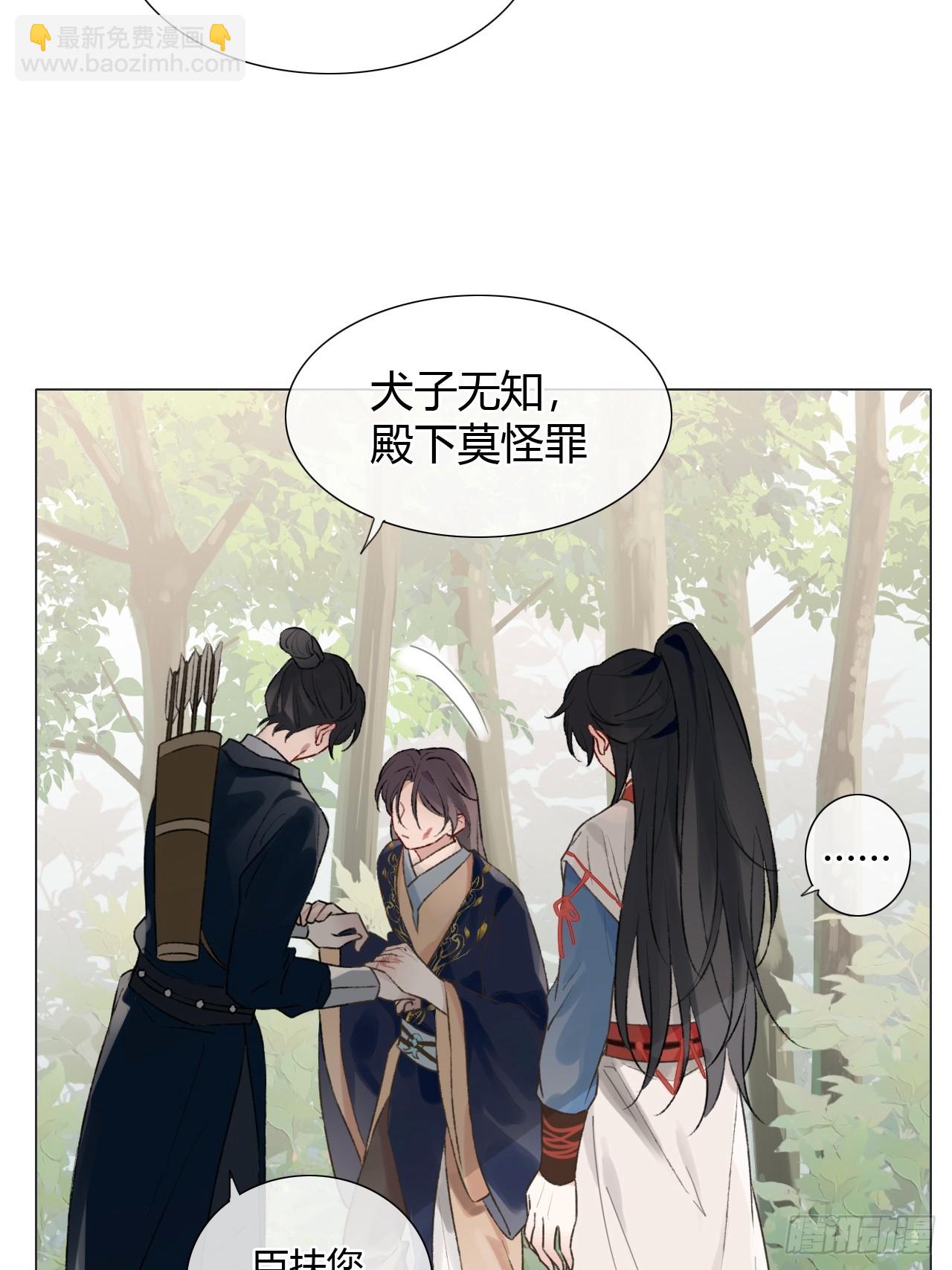 魔皇前夫詐屍了 - 17 他有什麼癮？！ - 2