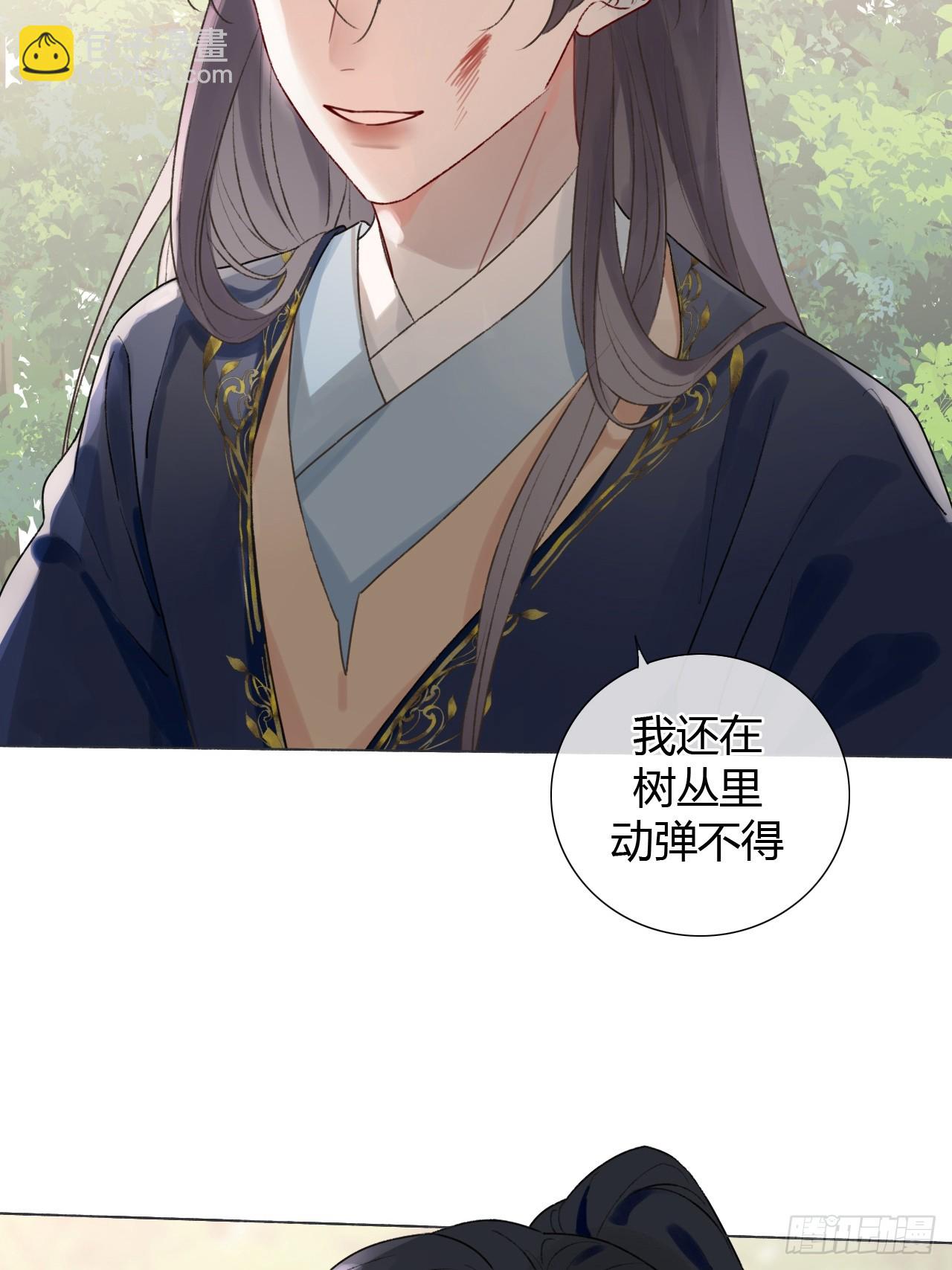 魔皇前夫詐屍了 - 17 他有什麼癮？！ - 4