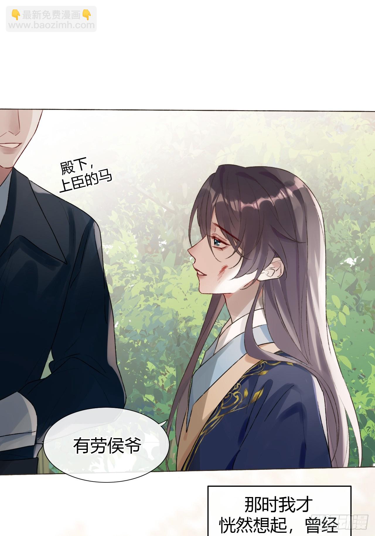 魔皇前夫詐屍了 - 17 他有什麼癮？！ - 7