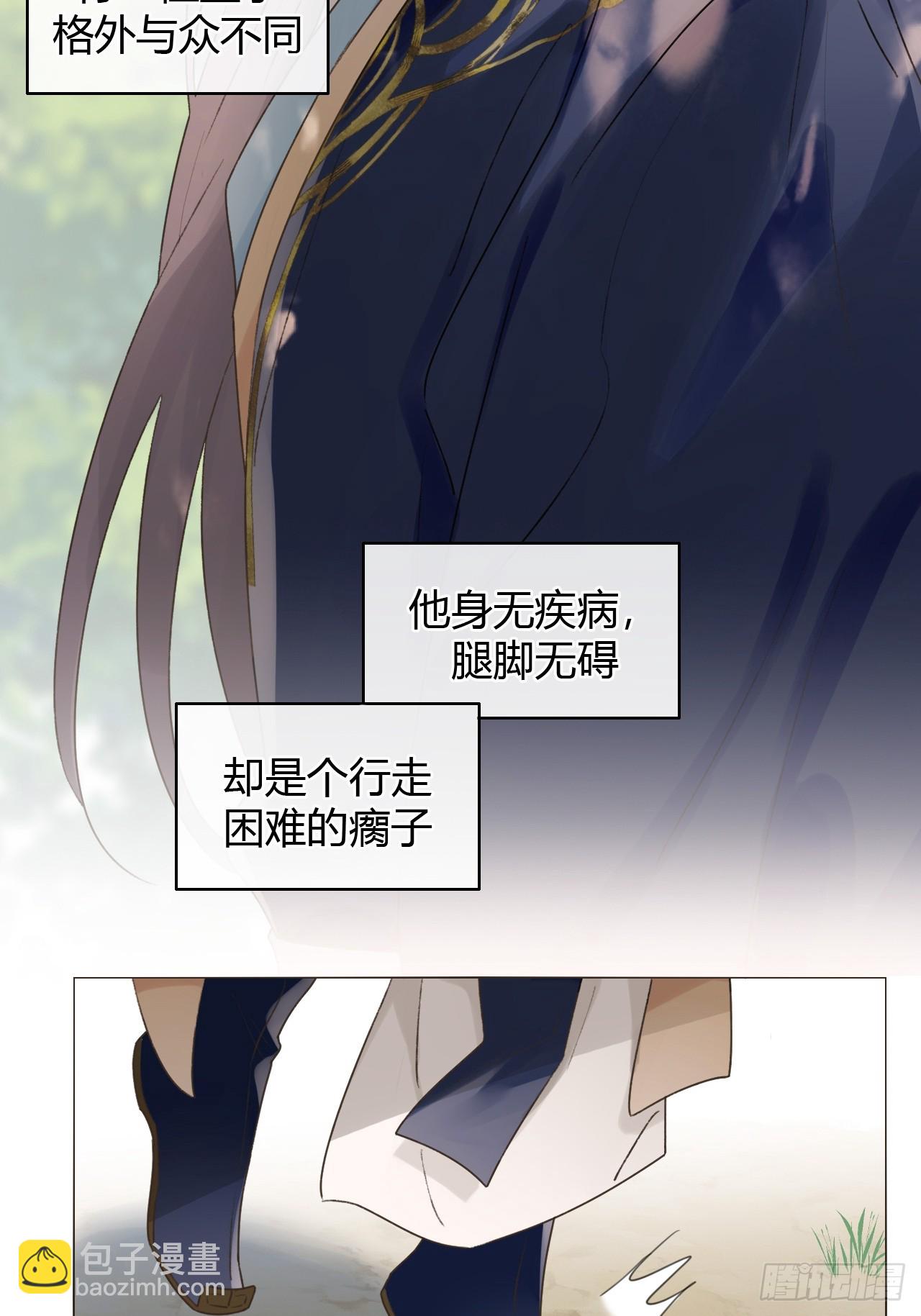 魔皇前夫詐屍了 - 17 他有什麼癮？！ - 2