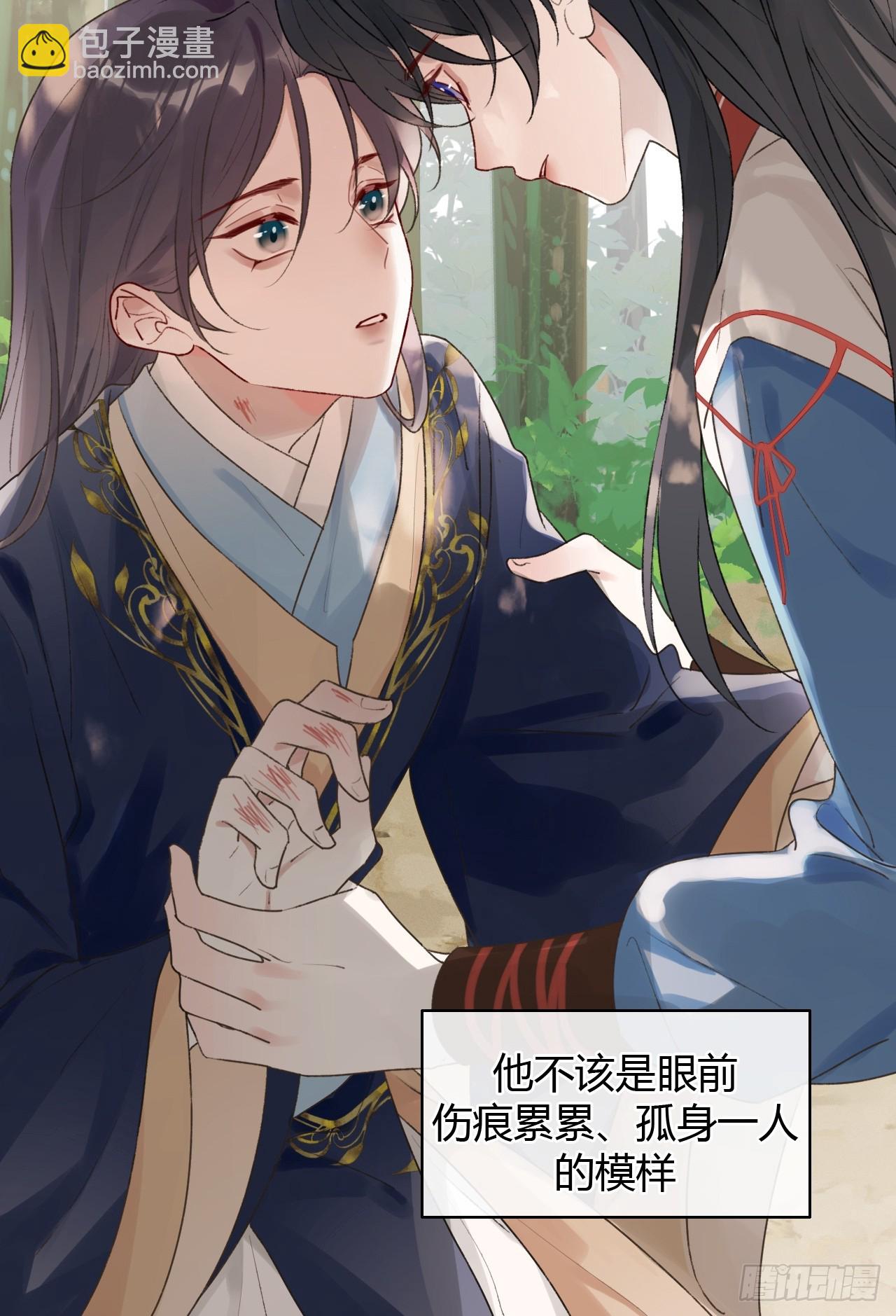 魔皇前夫詐屍了 - 17 他有什麼癮？！ - 5