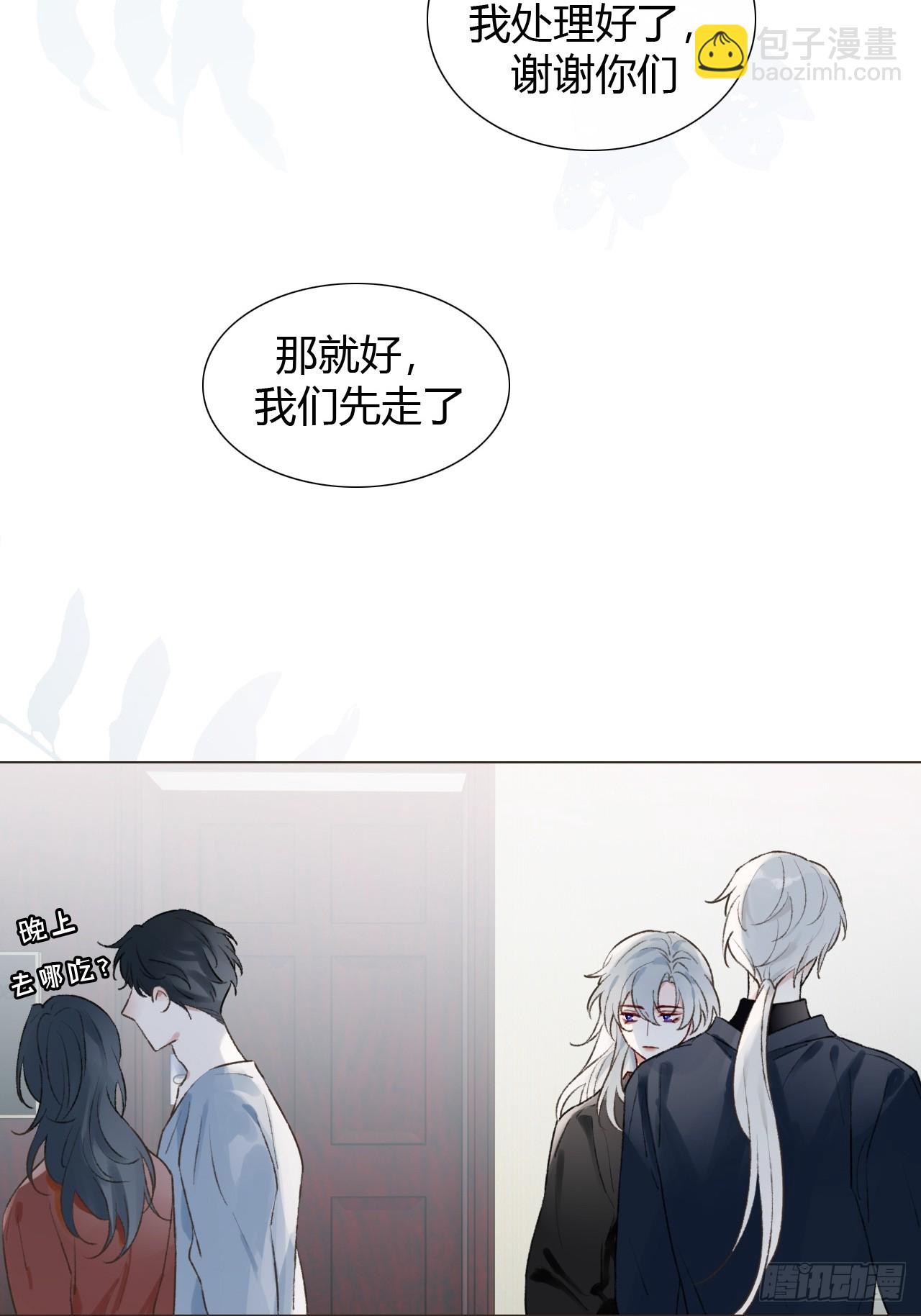 魔皇前夫詐屍了 - 17 他有什麼癮？！ - 7