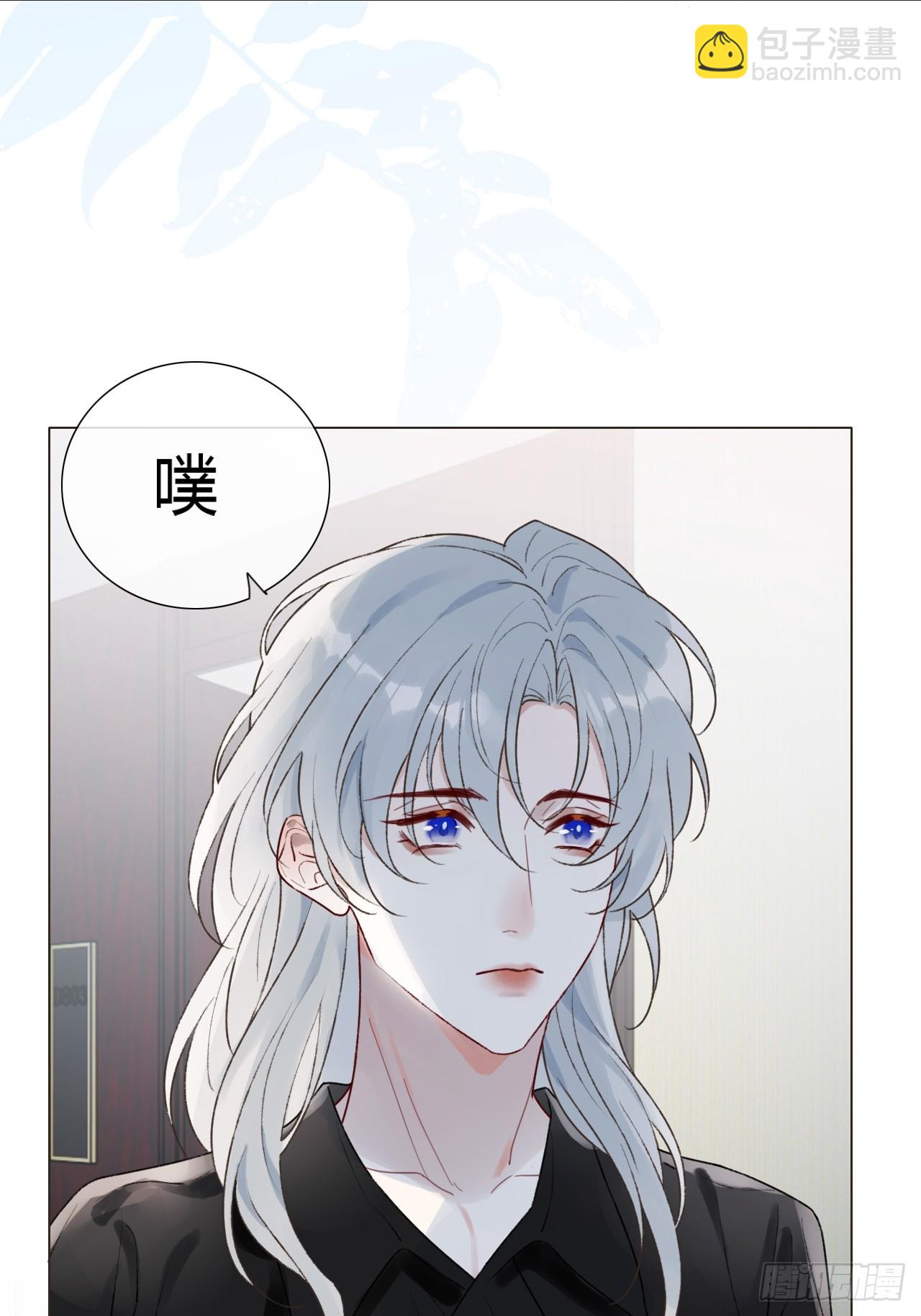 魔皇前夫詐屍了 - 17 他有什麼癮？！ - 1