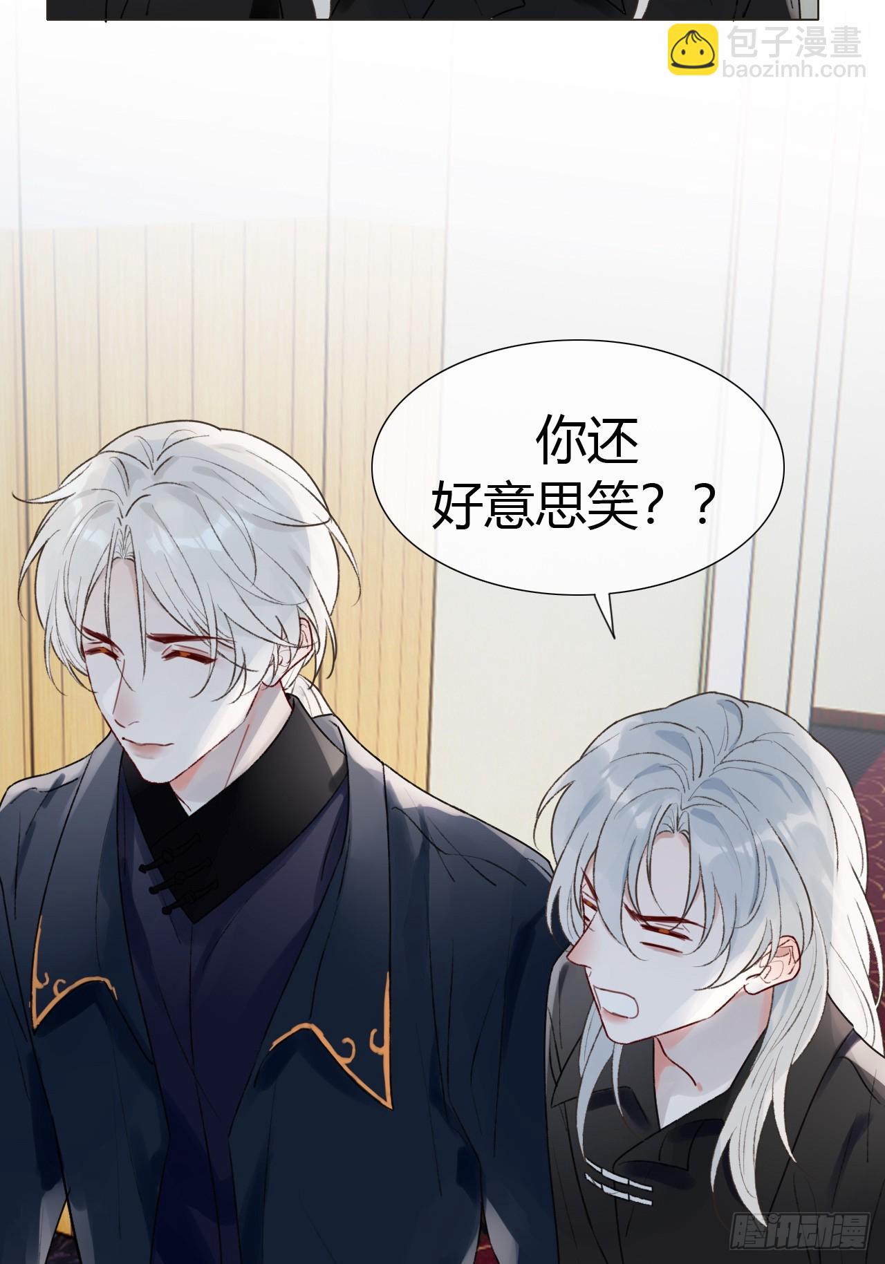 魔皇前夫詐屍了 - 17 他有什麼癮？！ - 2