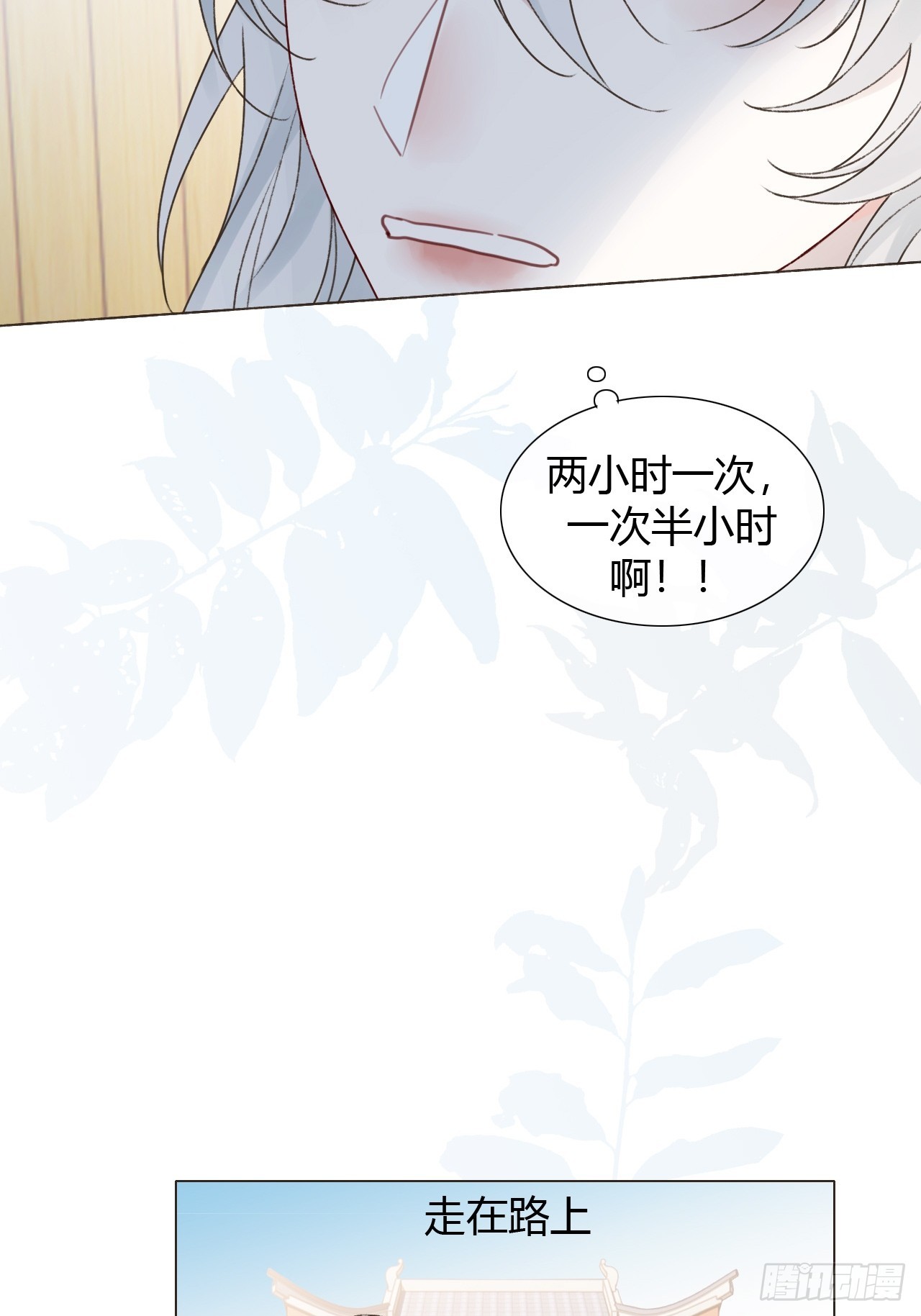 魔皇前夫詐屍了 - 17 他有什麼癮？！ - 4