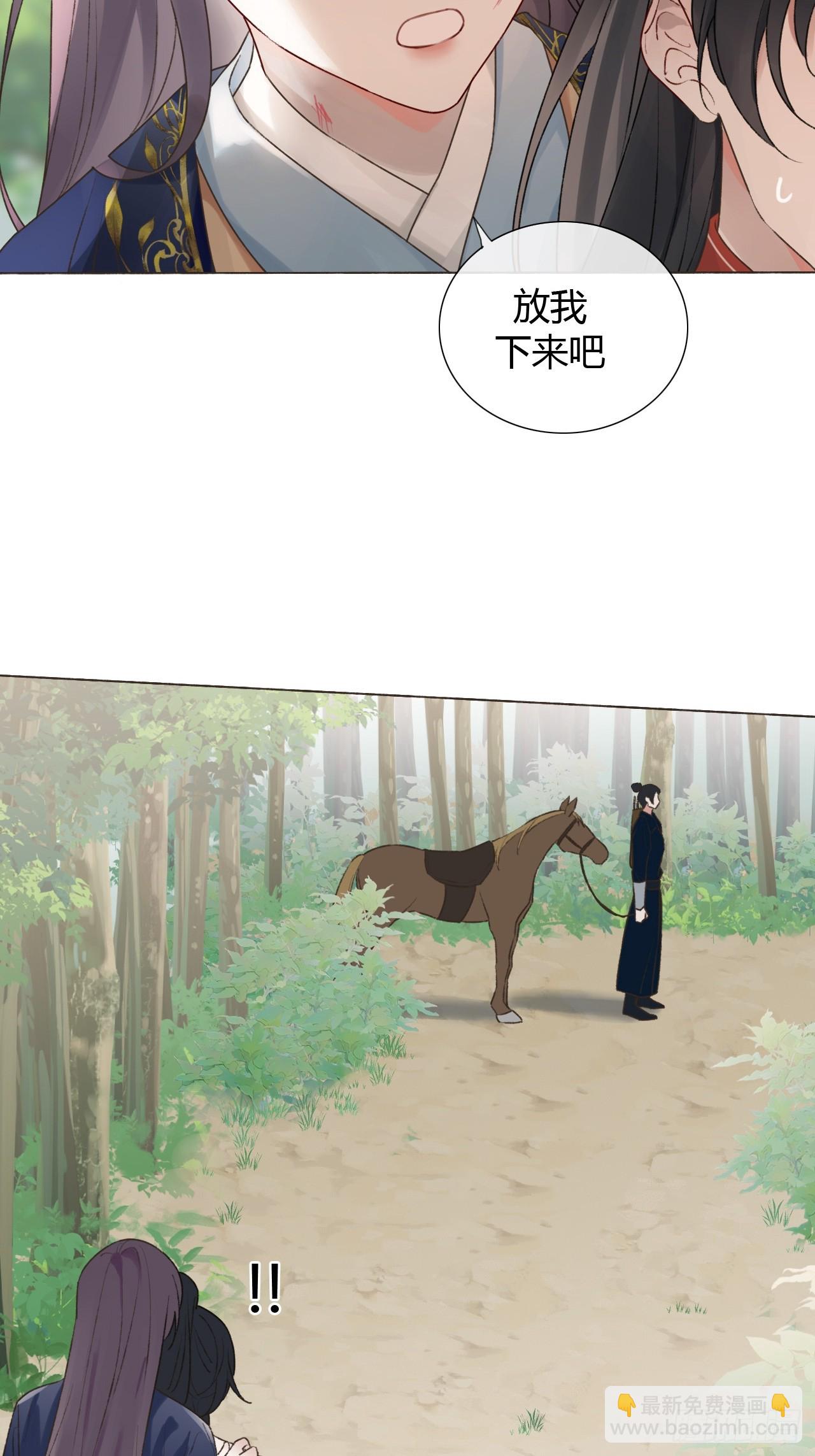 魔皇前夫詐屍了 - 17 他有什麼癮？！ - 4